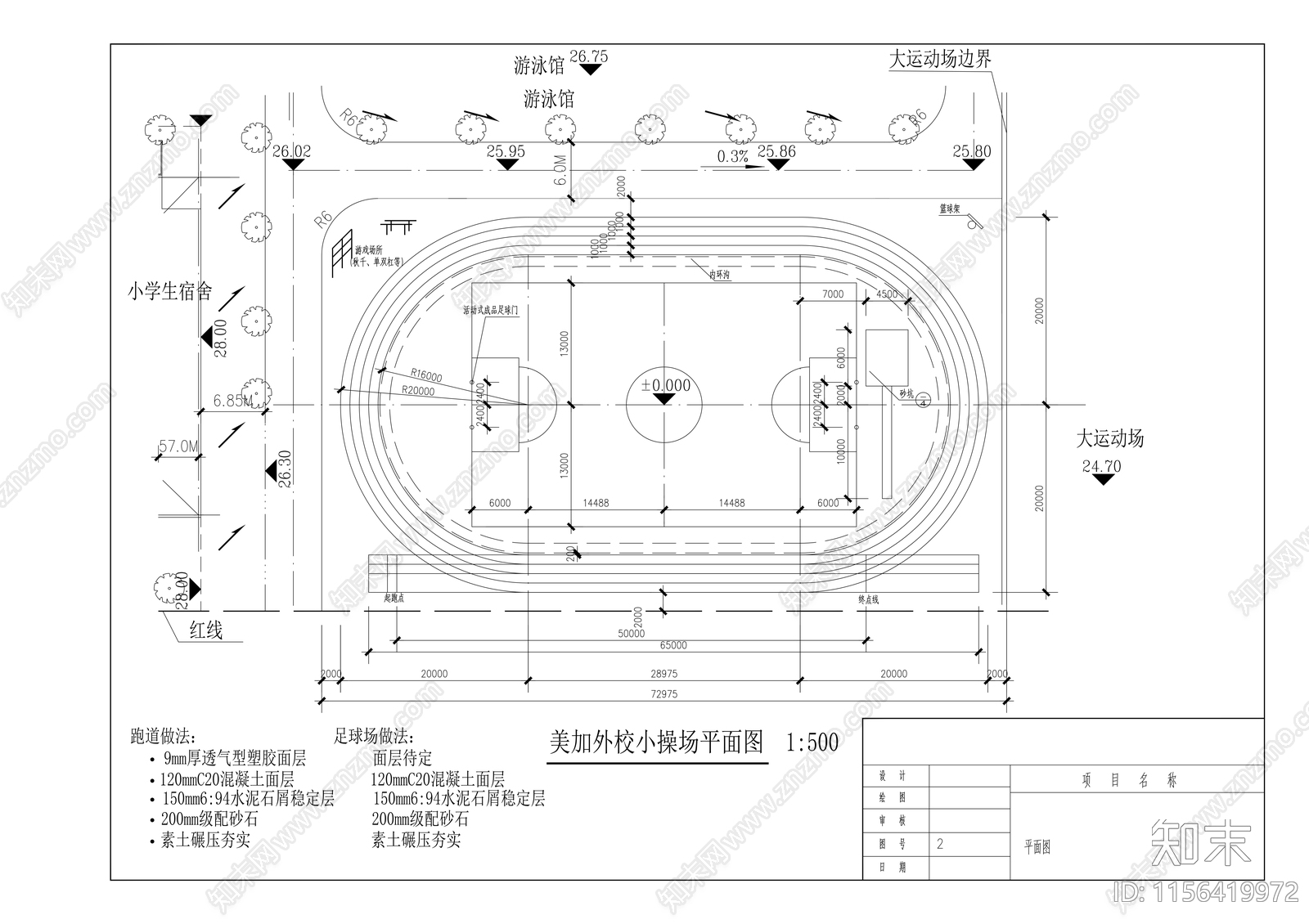 400米田径场标准建筑施工图下载【ID:1156419972】