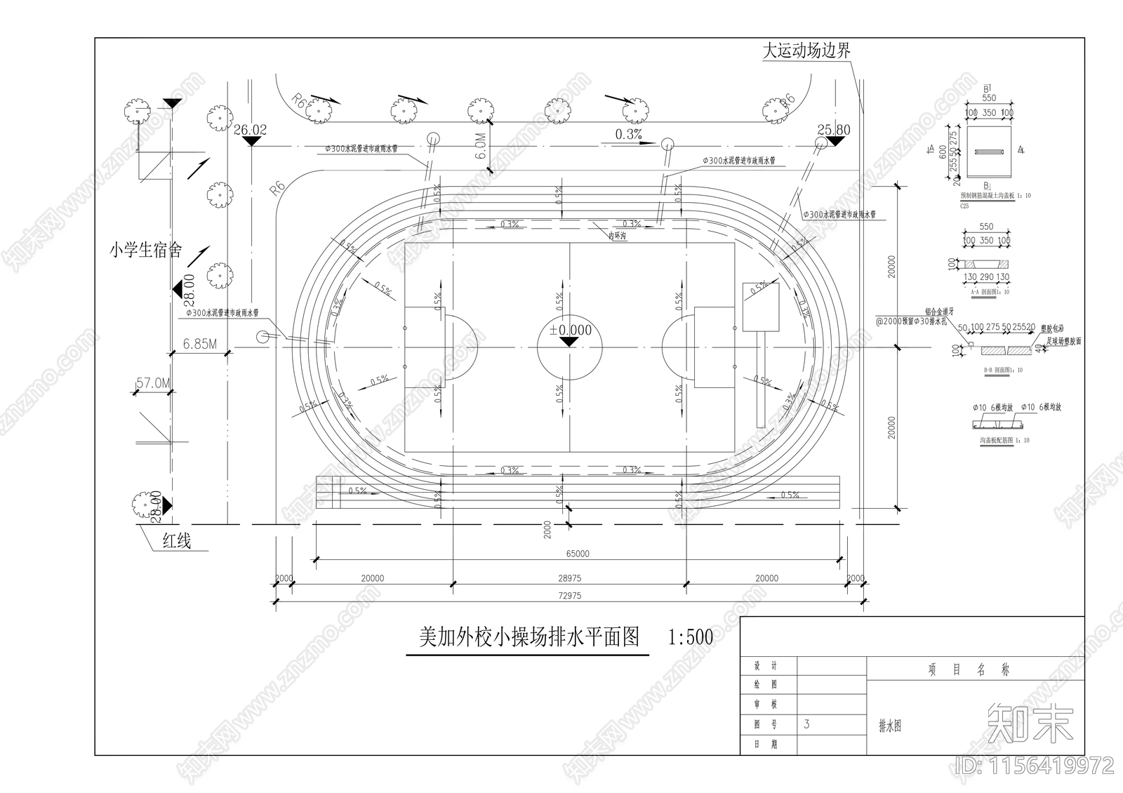 400米田径场标准建筑施工图下载【ID:1156419972】