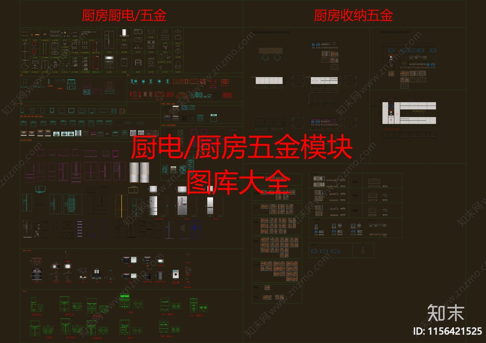 厨电厨房收纳常用图库cad施工图下载【ID:1156421525】
