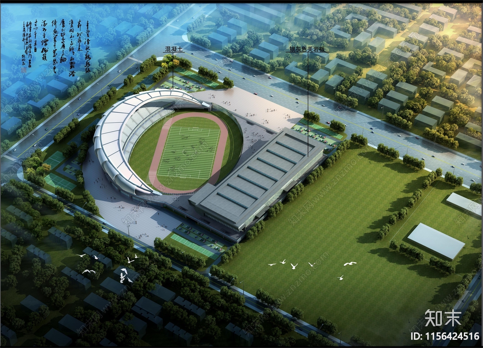 体育场设计图纸施工图下载【ID:1156424516】