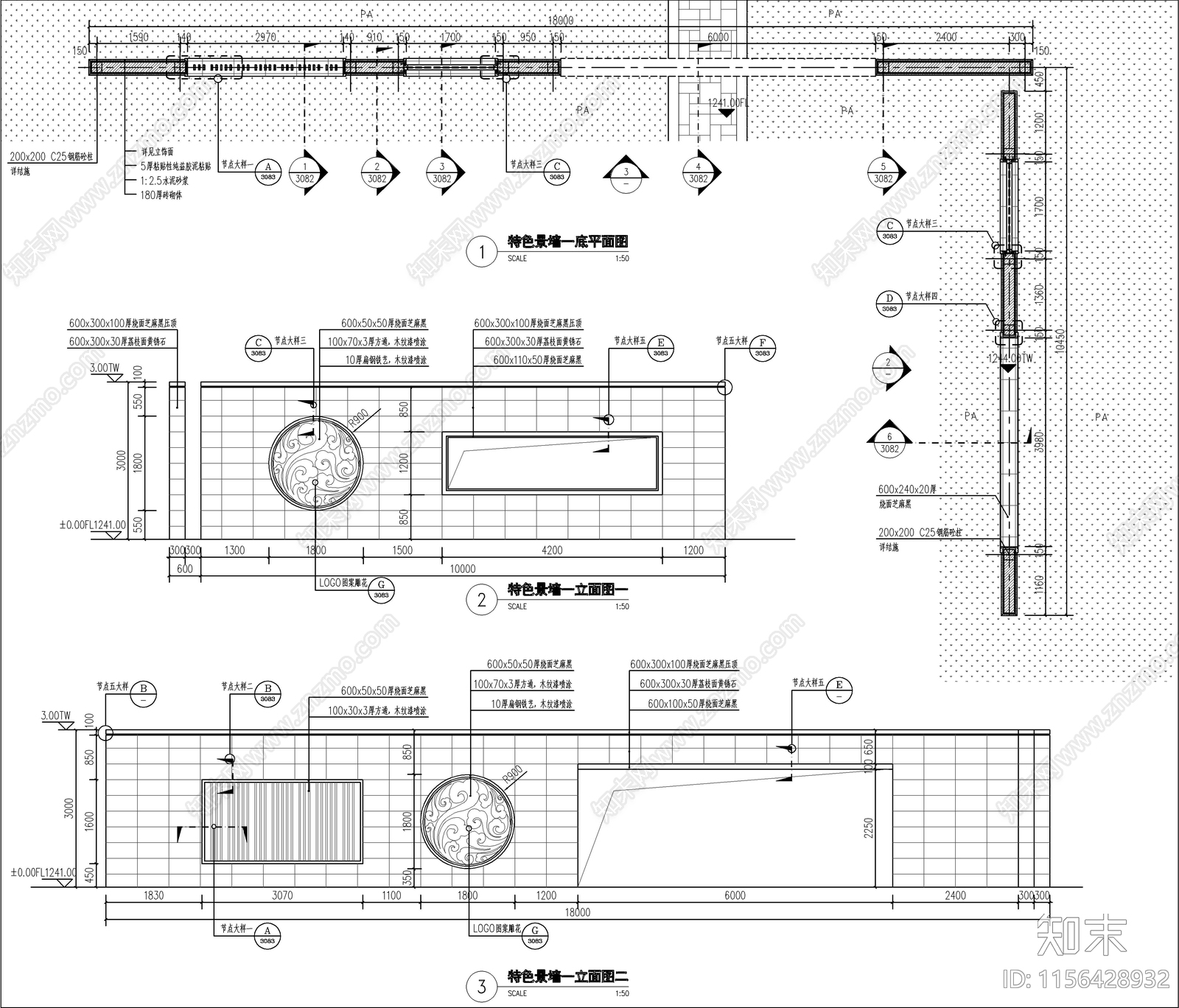 新中式主入口对景景墙施工图下载【ID:1156428932】