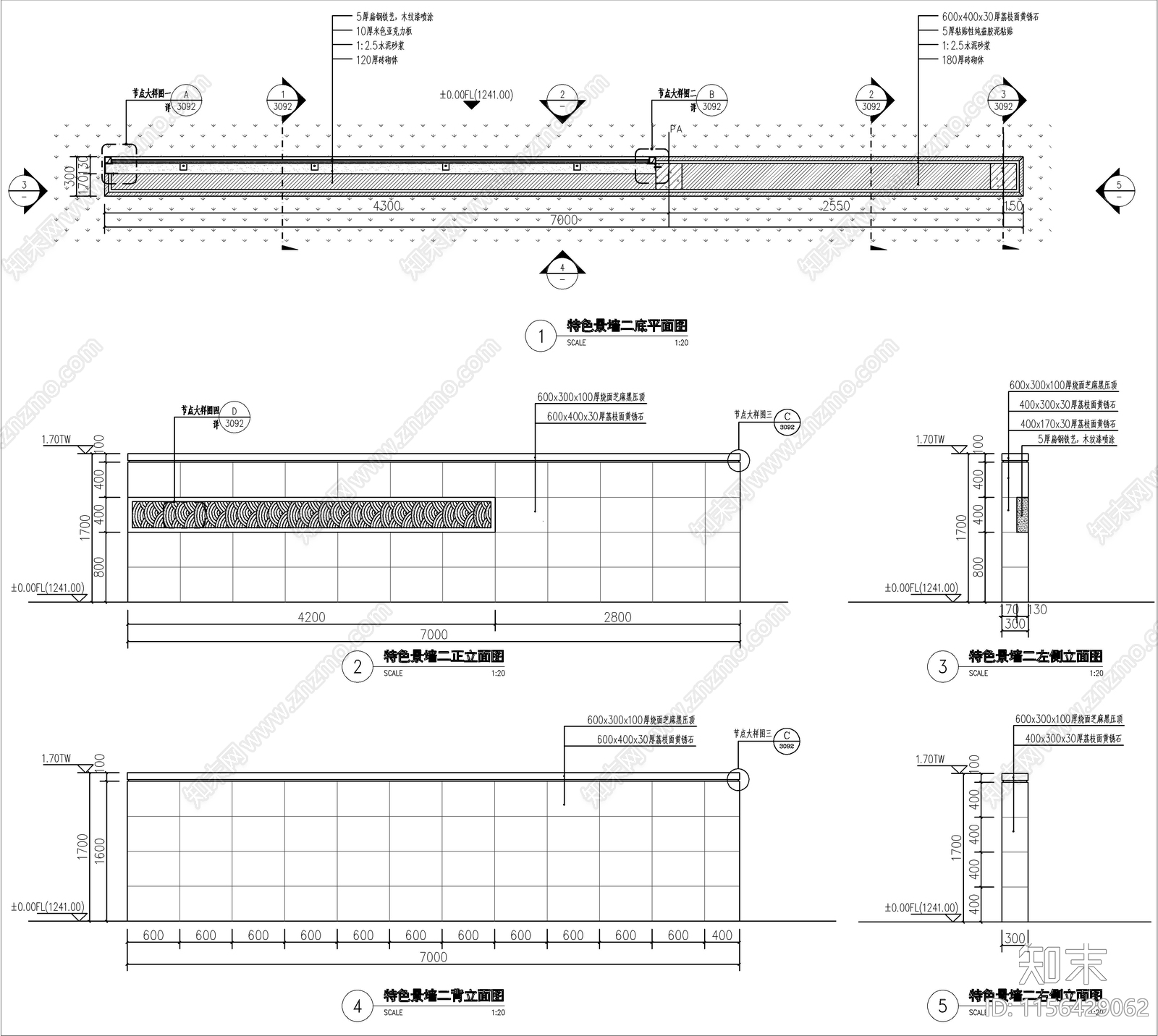 新中式主入口对景景墙详图施工图下载【ID:1156429062】