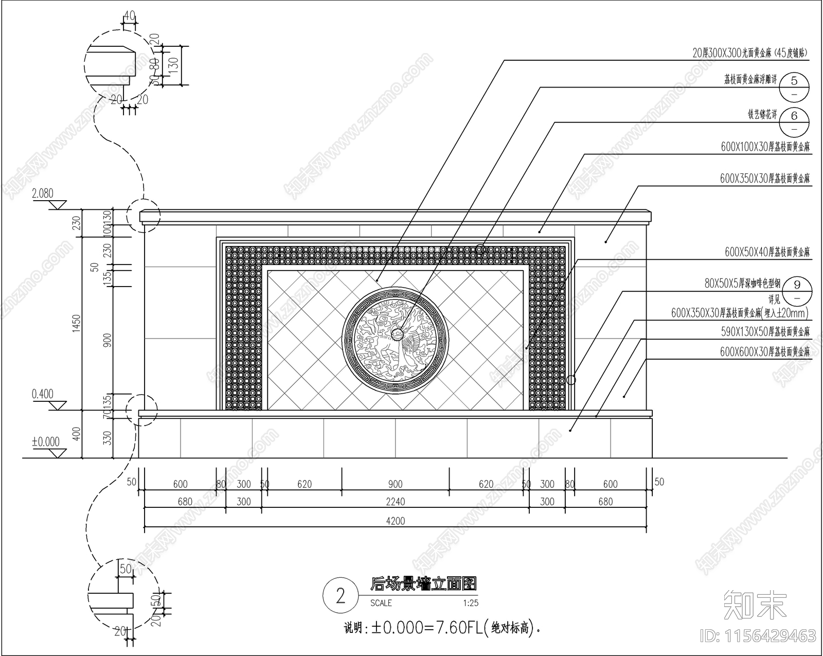 新中式主入口对景景墙详图施工图下载【ID:1156429463】