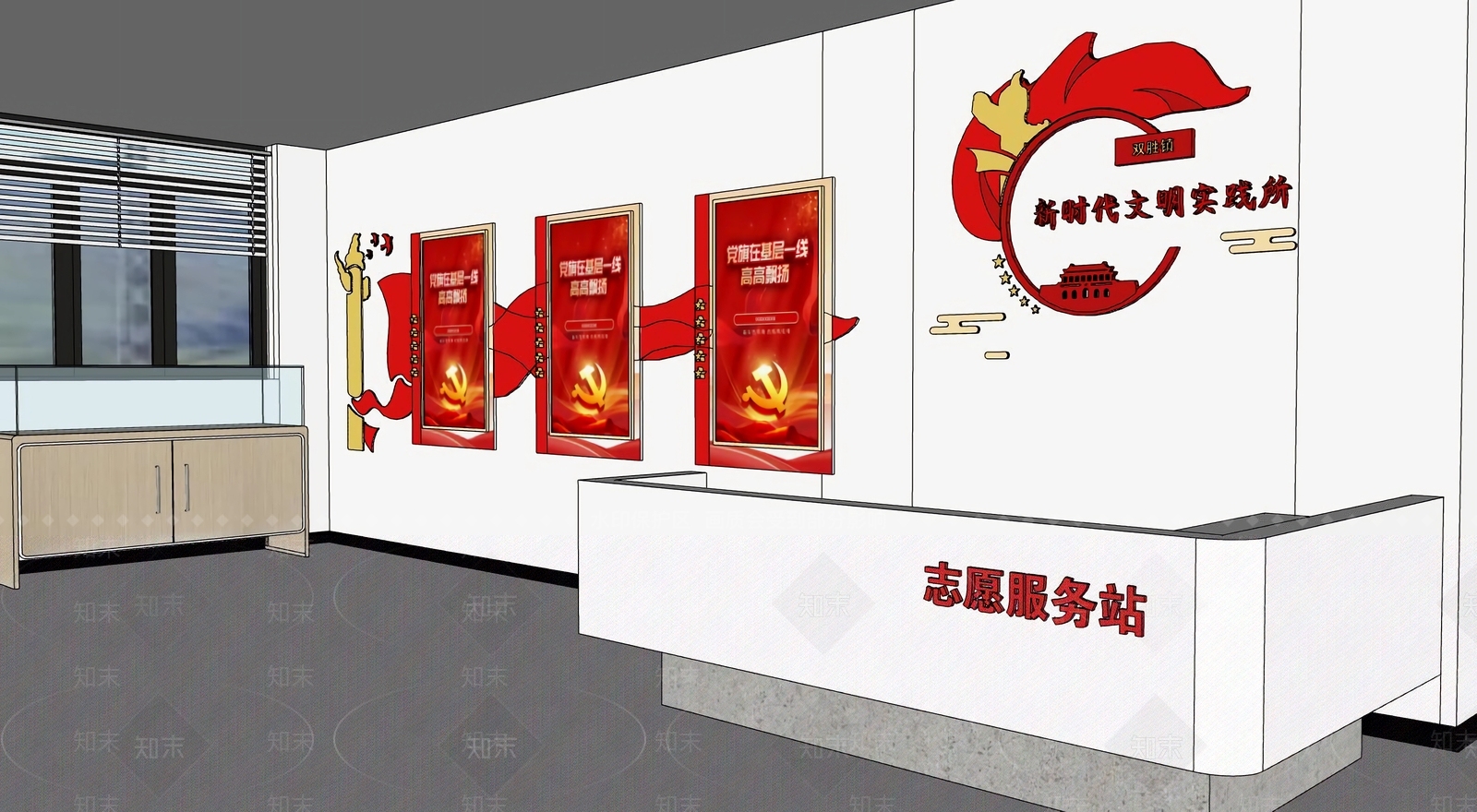 现代新时代文明实践所SU模型下载【ID:1156522674】