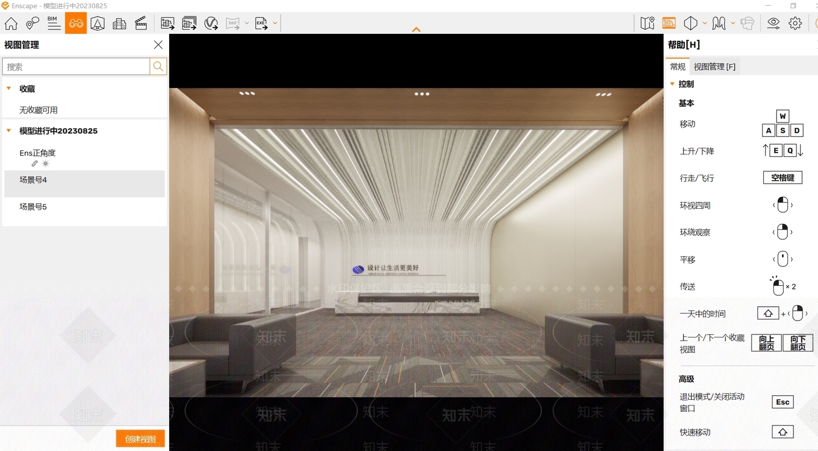 现代办公大堂SU模型下载【ID:1156437395】