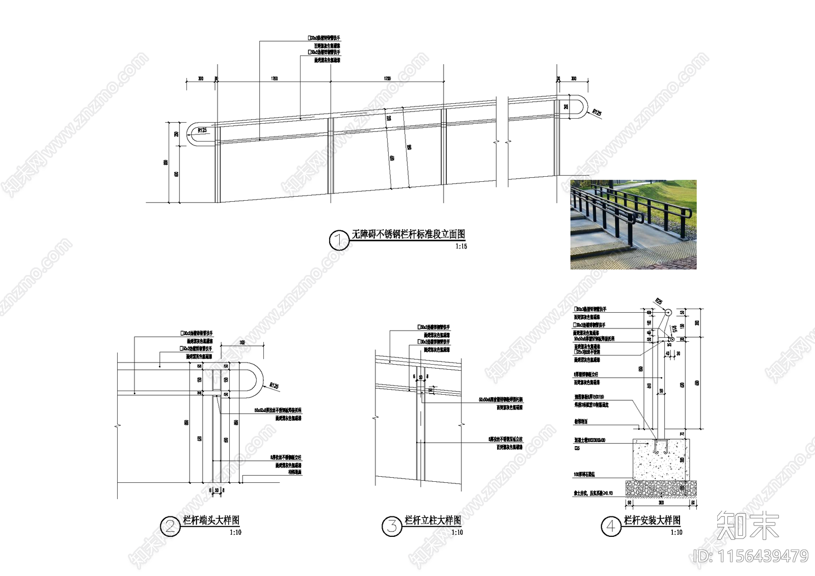 无障碍护栏施工图下载【ID:1156439479】
