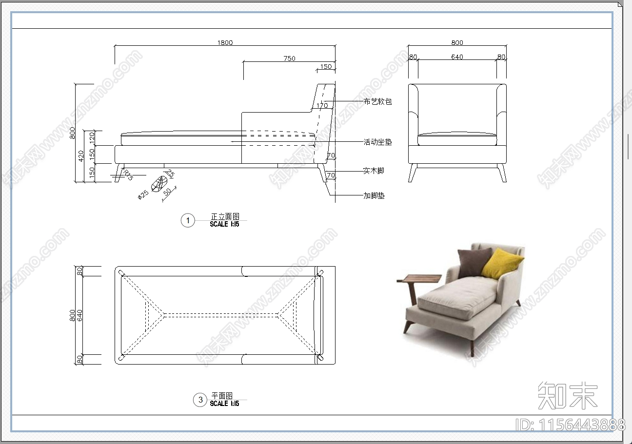 贵妃沙发施工图下载【ID:1156443888】