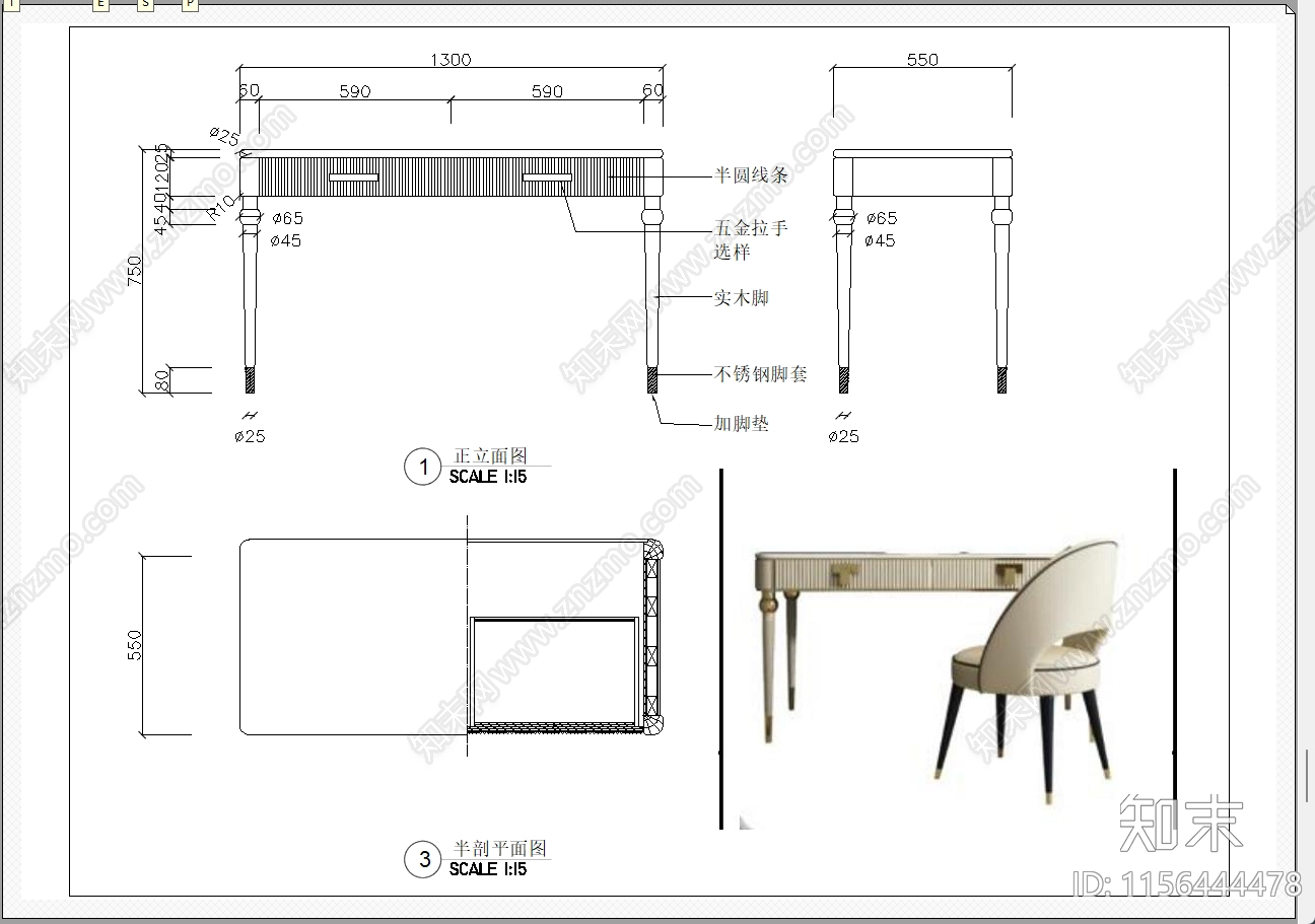 书桌施工图下载【ID:1156444478】