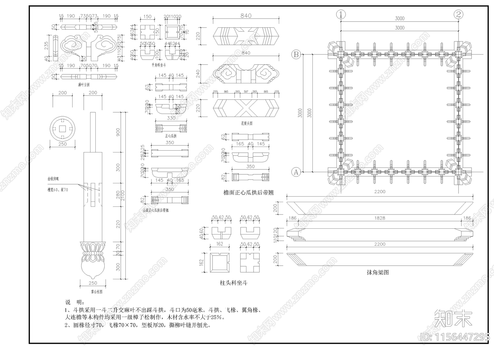 中式全套四方亭及游廊cad施工图下载【ID:1156447295】