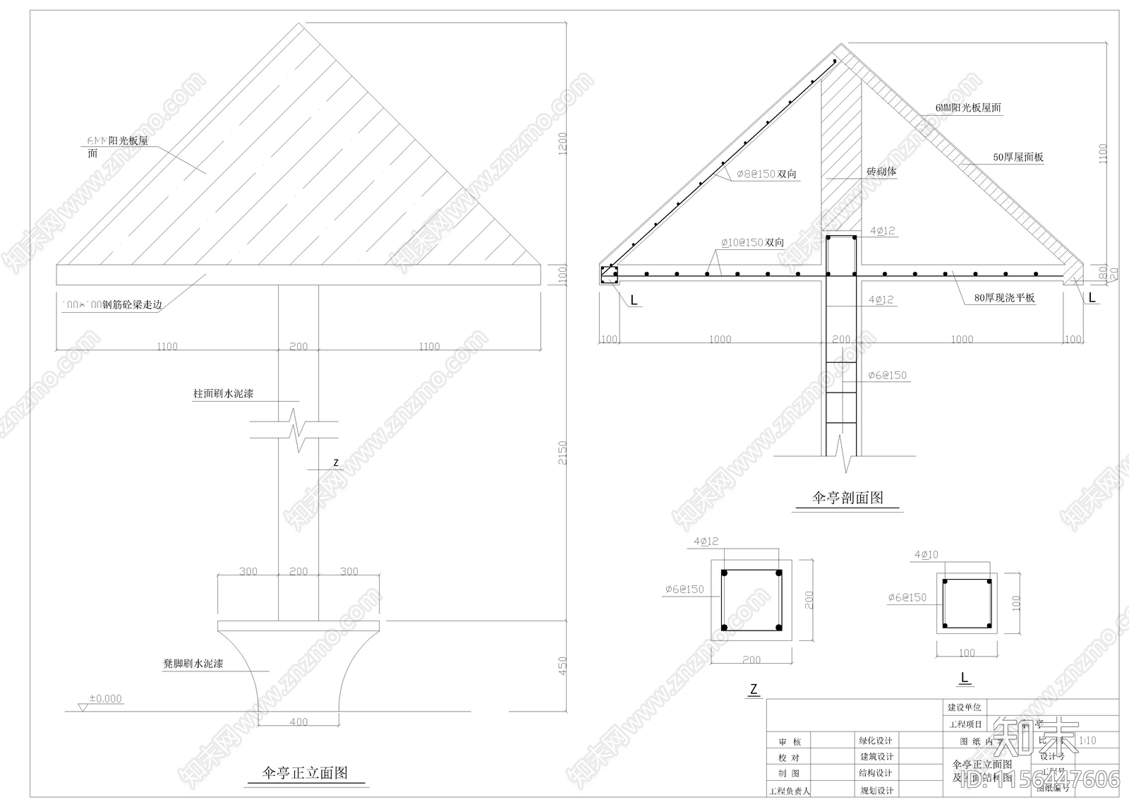 中式伞亭cad施工图下载【ID:1156447606】