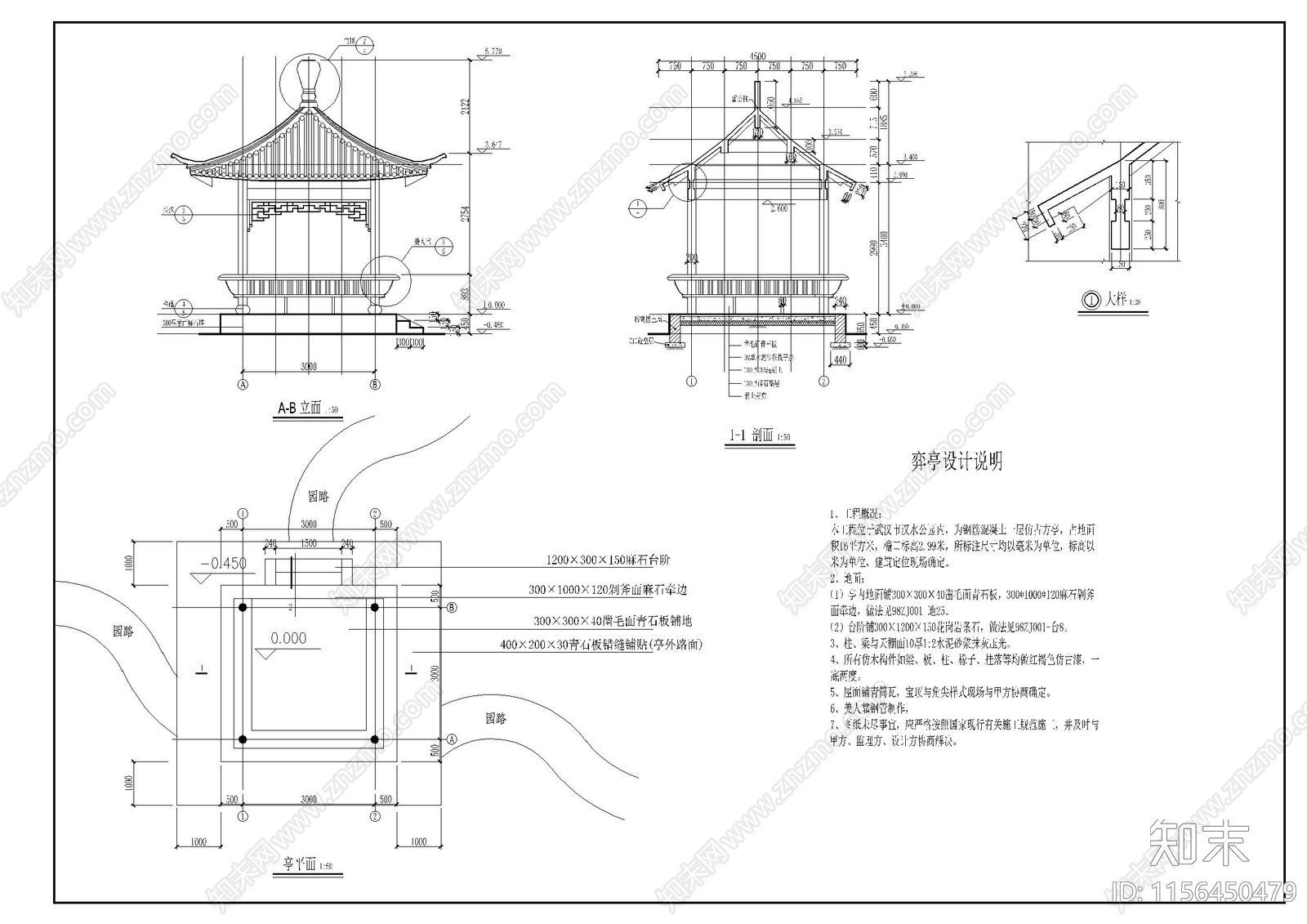 中式水榭亭子cad施工图下载【ID:1156450479】