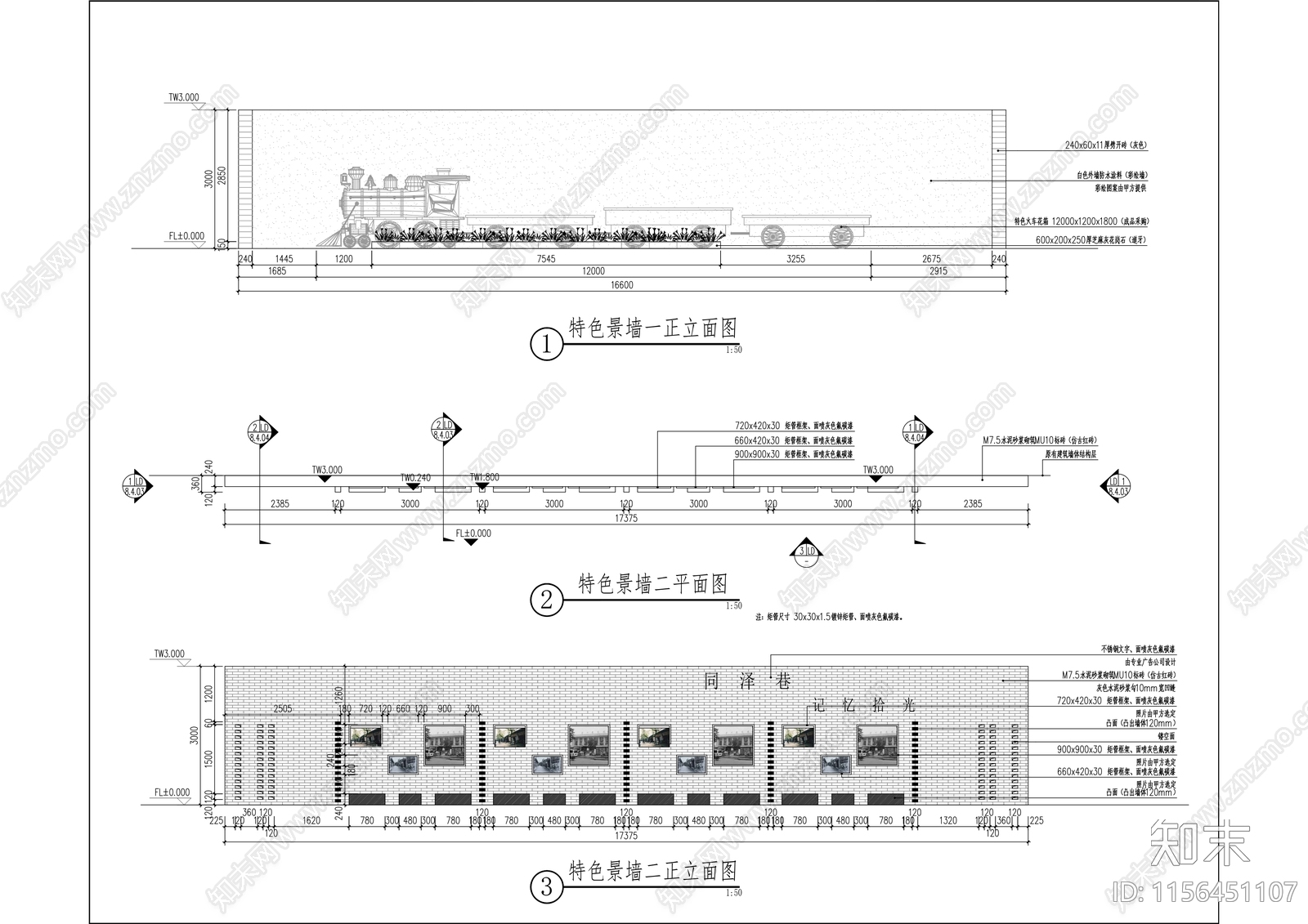 金鸡社区环境整治工程cad施工图下载【ID:1156451107】