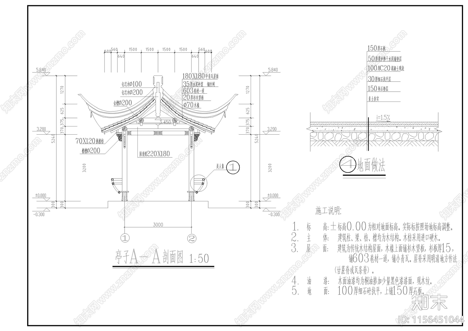 中式四方亭子cad施工图下载【ID:1156451044】