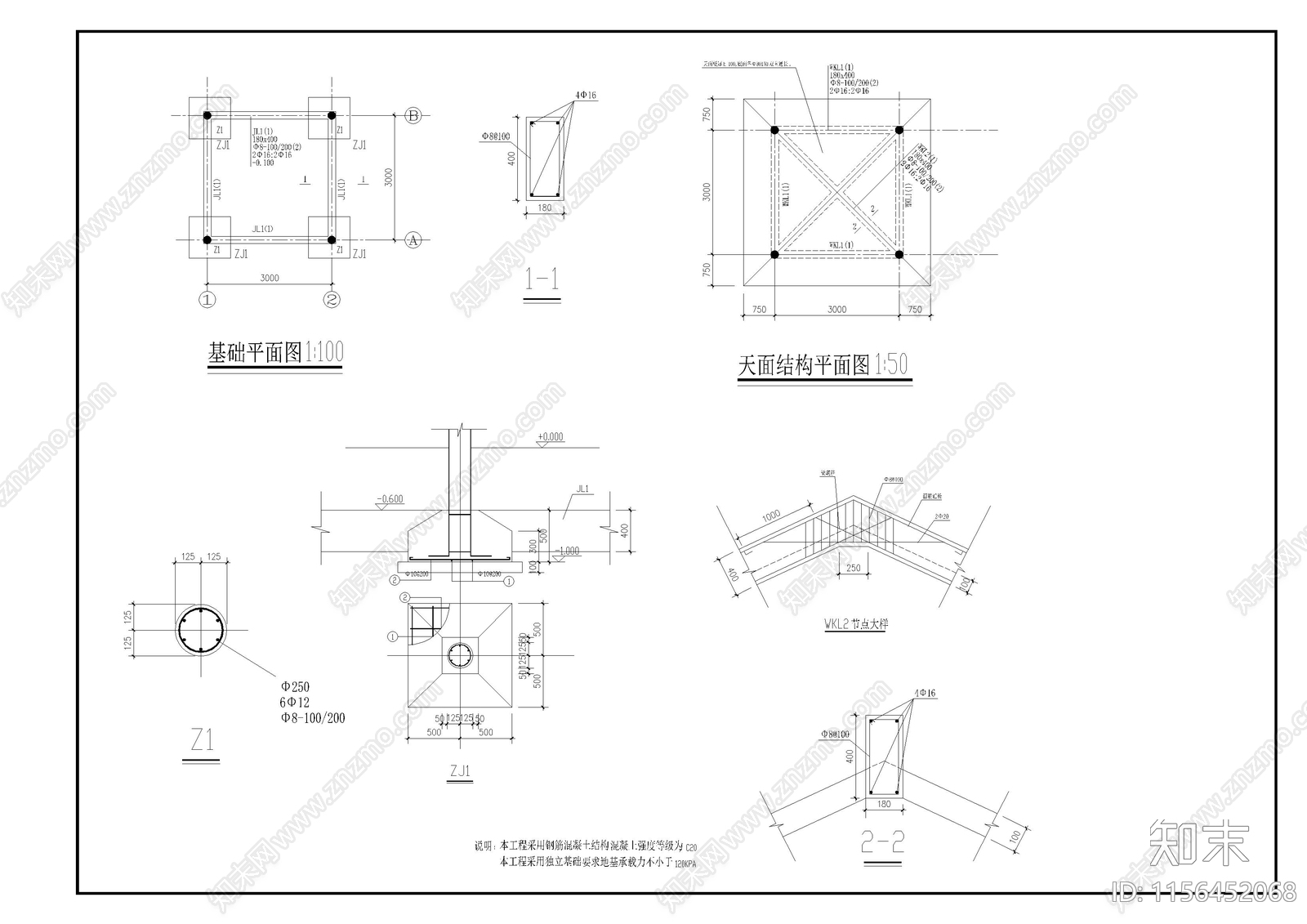 中式四角亭cad施工图下载【ID:1156452068】