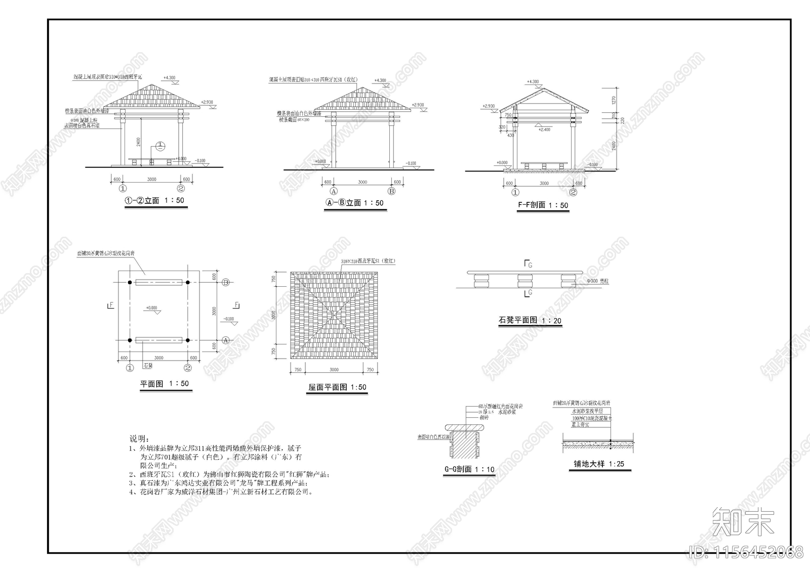 中式四角亭cad施工图下载【ID:1156452068】