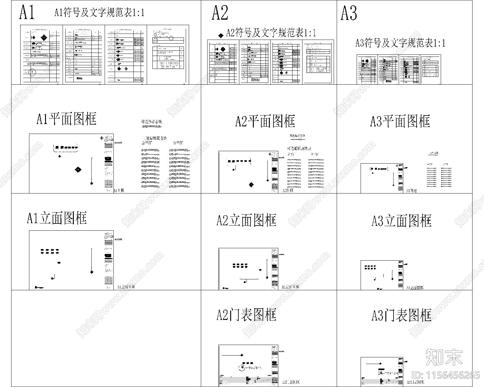 制图规范硬性条件基础模板图框图例cad施工图下载【ID:1156456265】