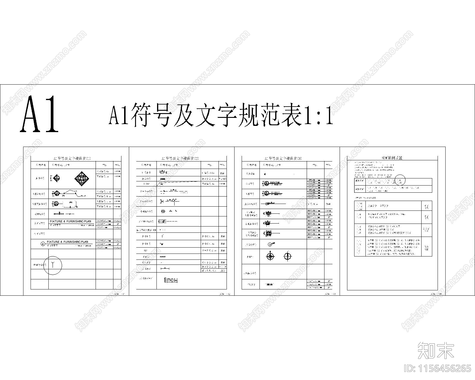 制图规范硬性条件基础模板图框图例cad施工图下载【ID:1156456265】