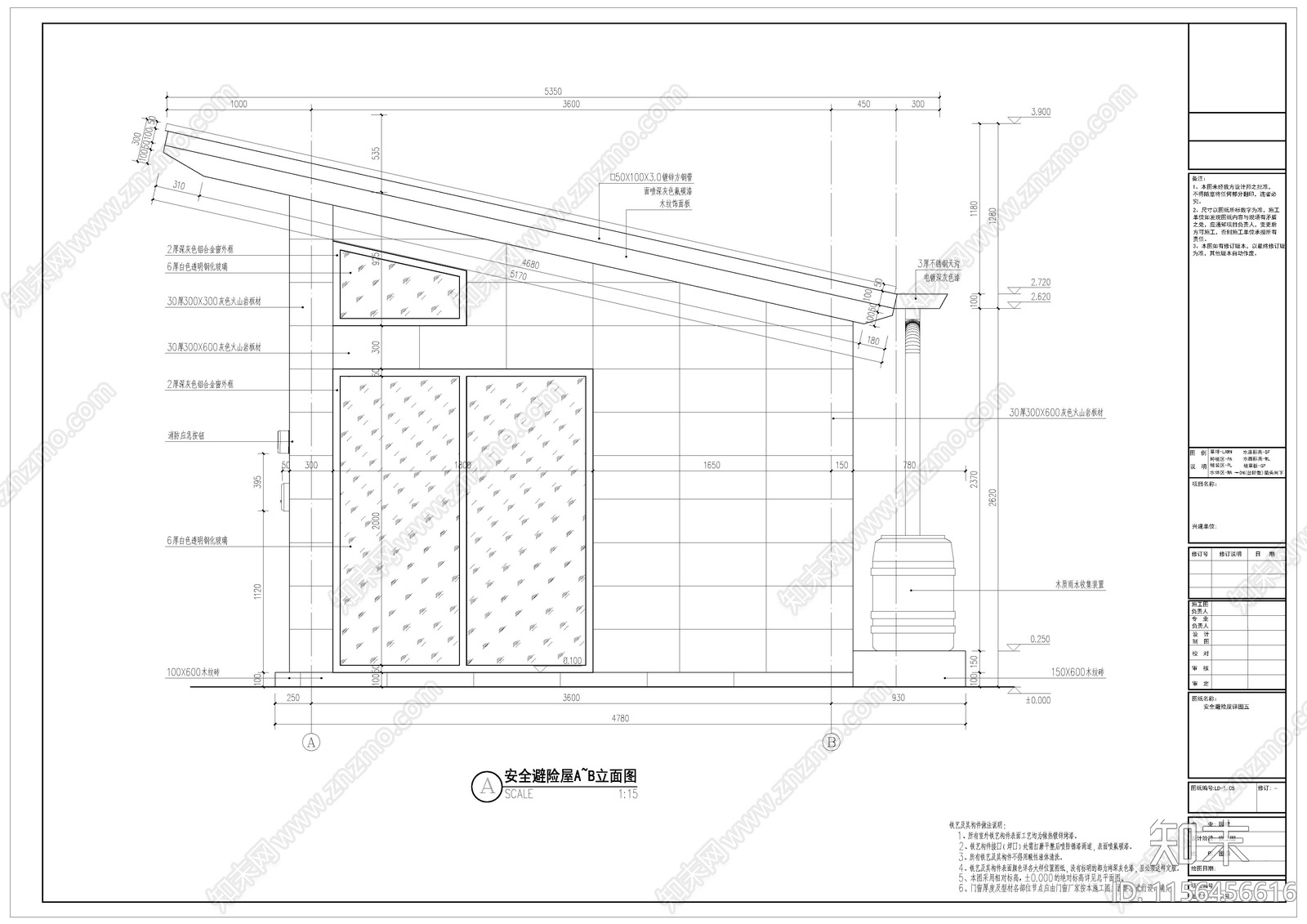安全避险屋详图cad施工图下载【ID:1156456616】
