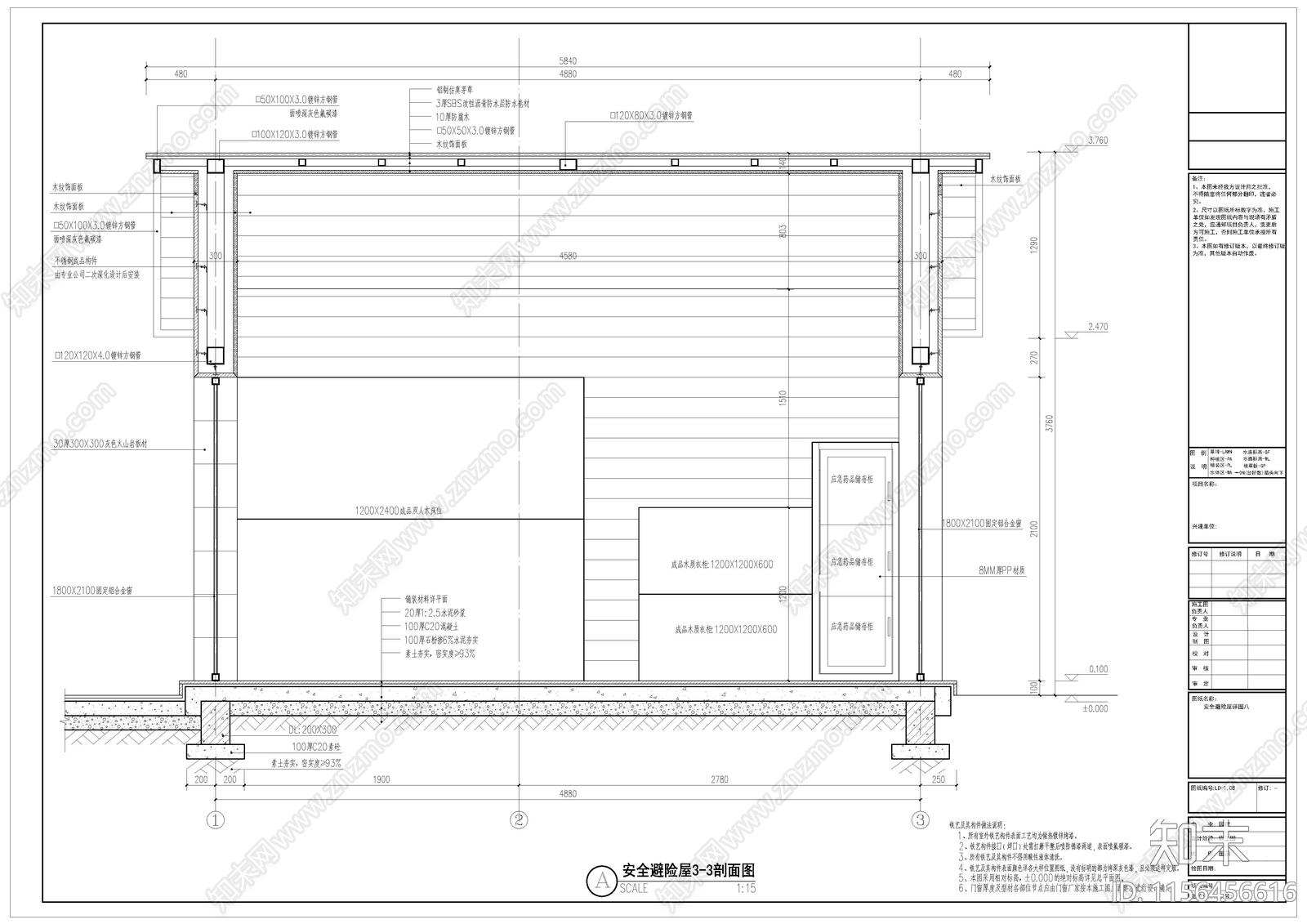 安全避险屋详图cad施工图下载【ID:1156456616】