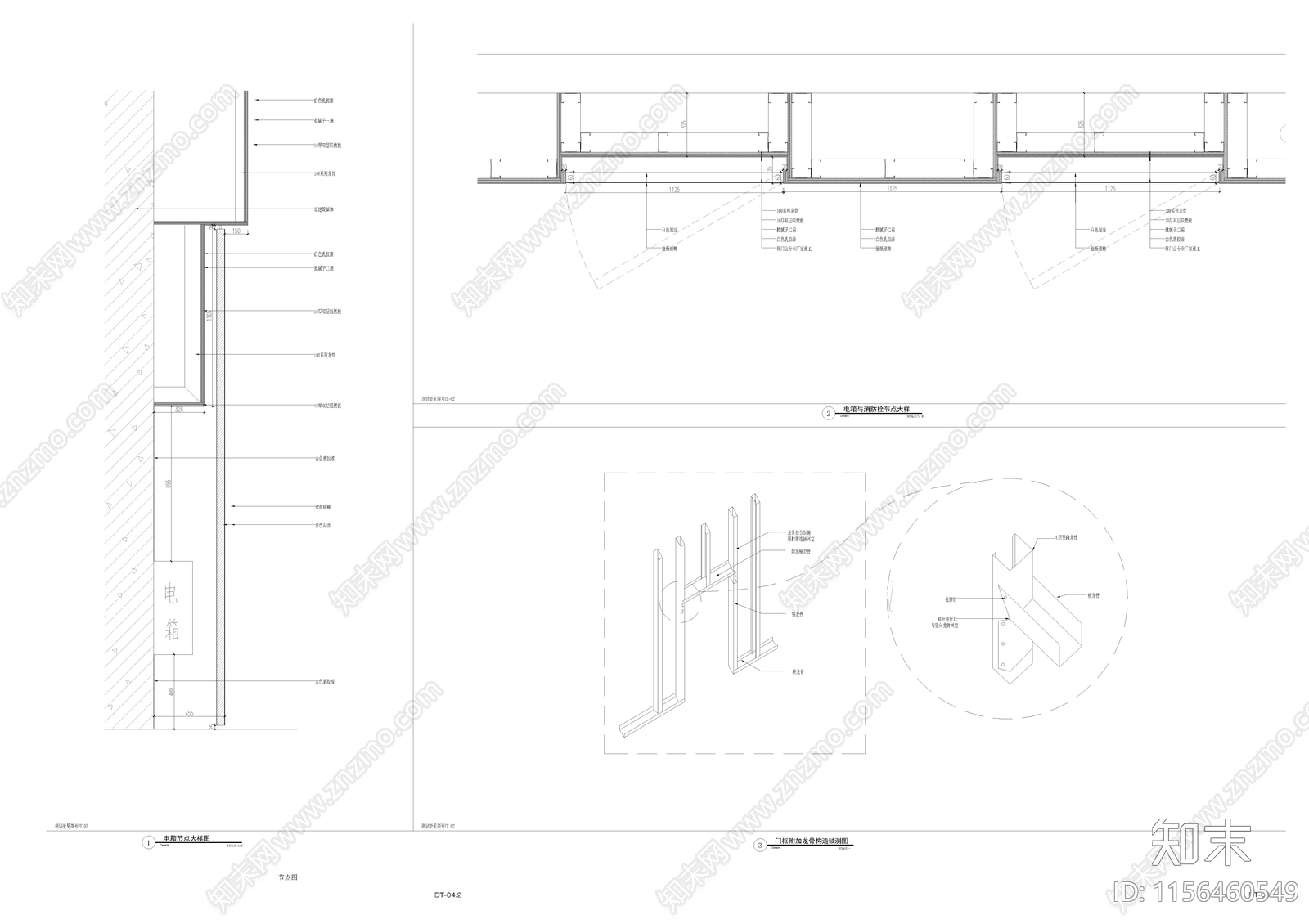 隐藏式电箱墙面施工图下载【ID:1156460549】