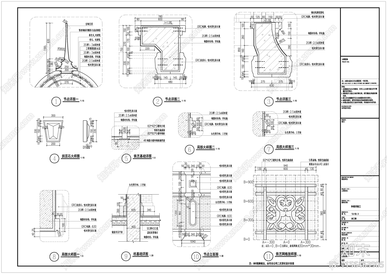 钟楼cad施工图下载【ID:1156463905】