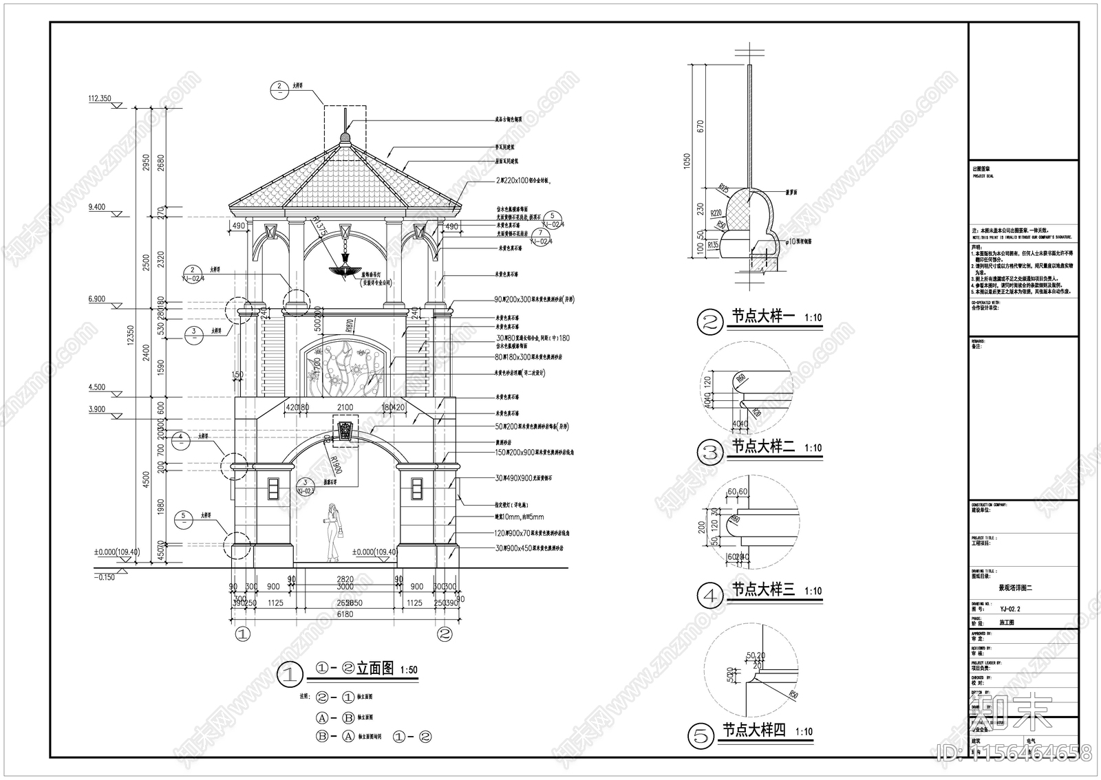 景观塔cad施工图下载【ID:1156464658】