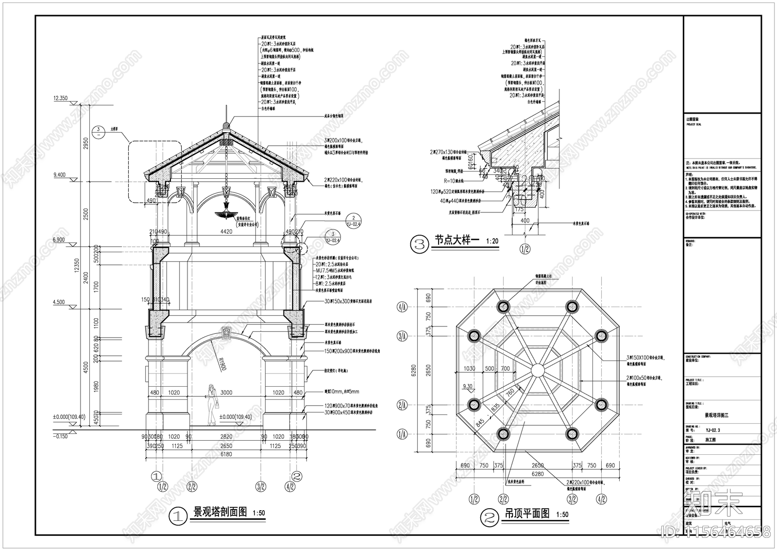景观塔cad施工图下载【ID:1156464658】