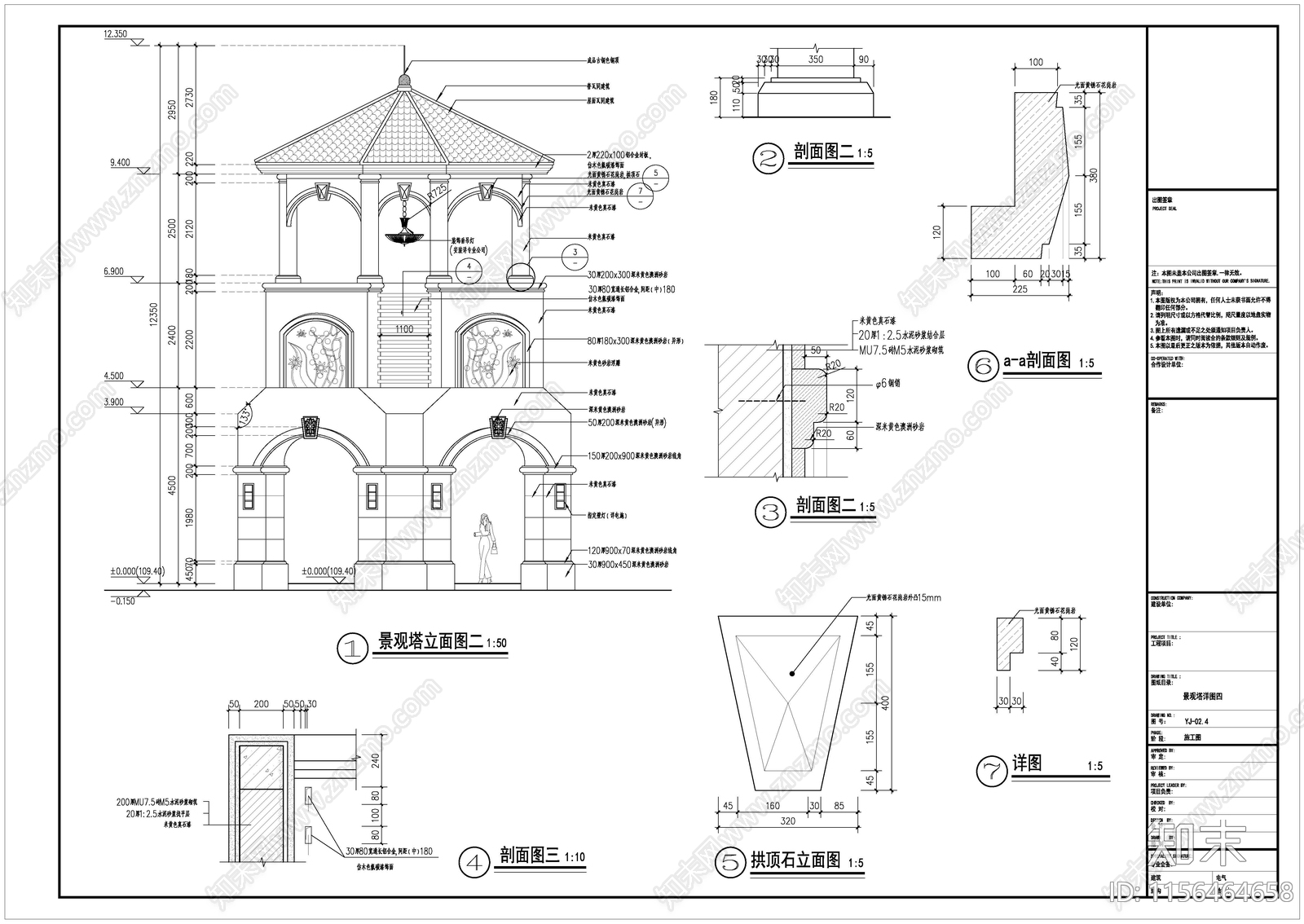 景观塔cad施工图下载【ID:1156464658】