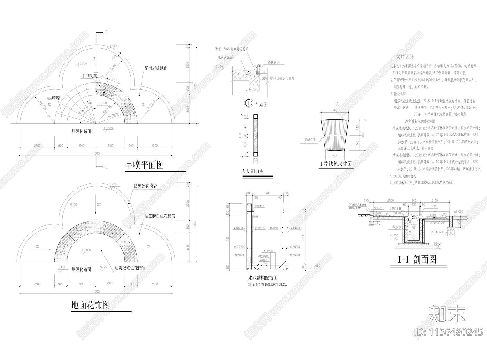 半圆形旱喷泉做法详图设施工图下载【ID:1156480245】