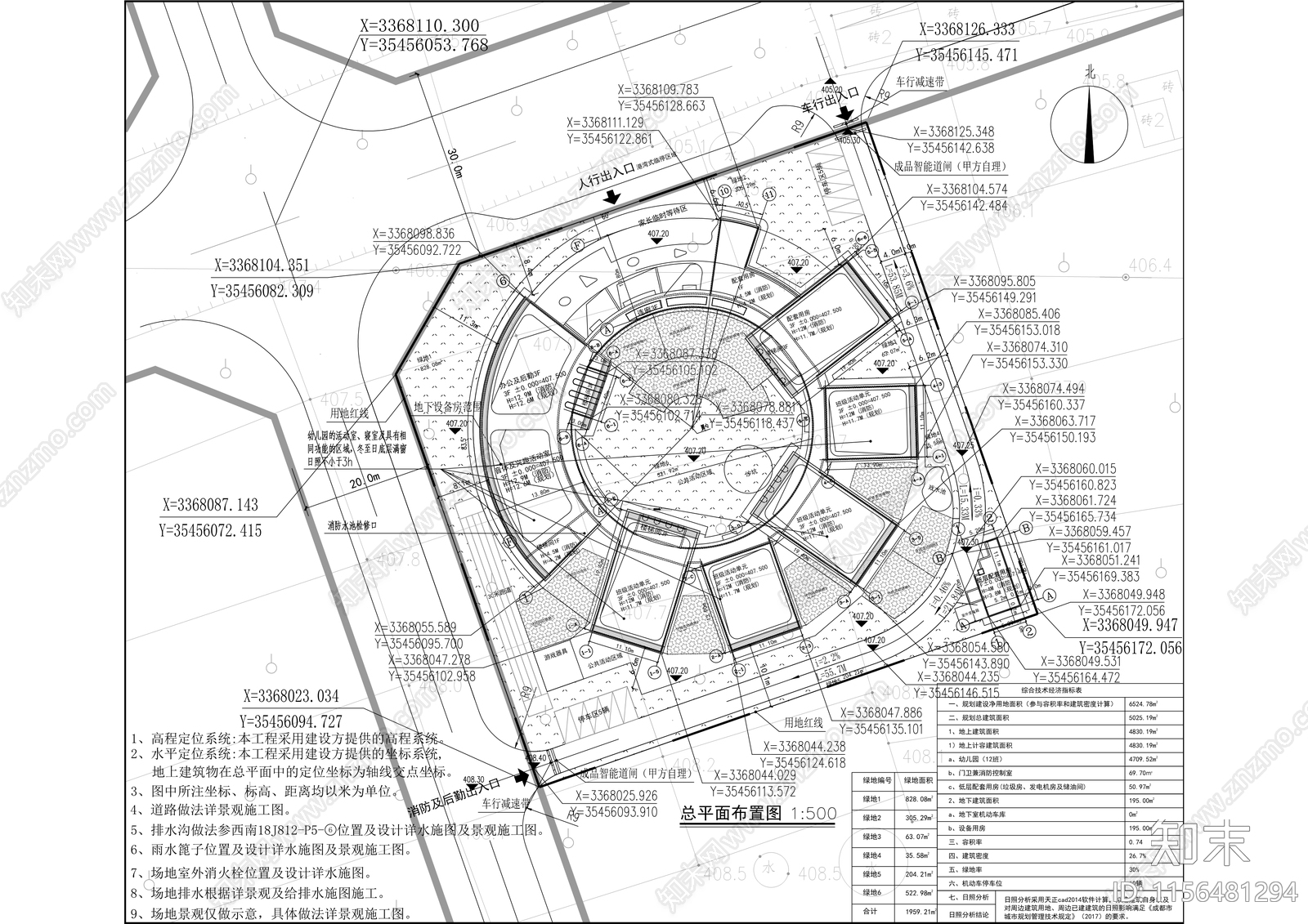 第六幼儿园建设项目建筑cad施工图下载【ID:1156481294】