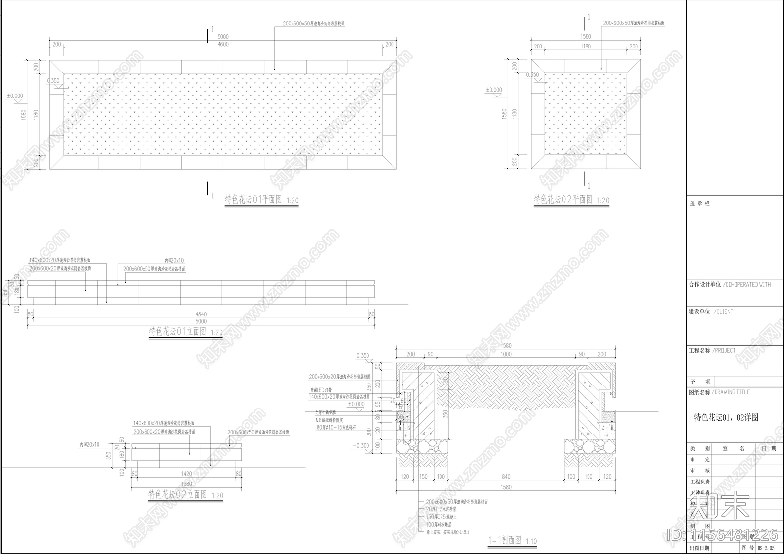 现代简约特色花坛树池节点详图设计施工图下载【ID:1156481226】