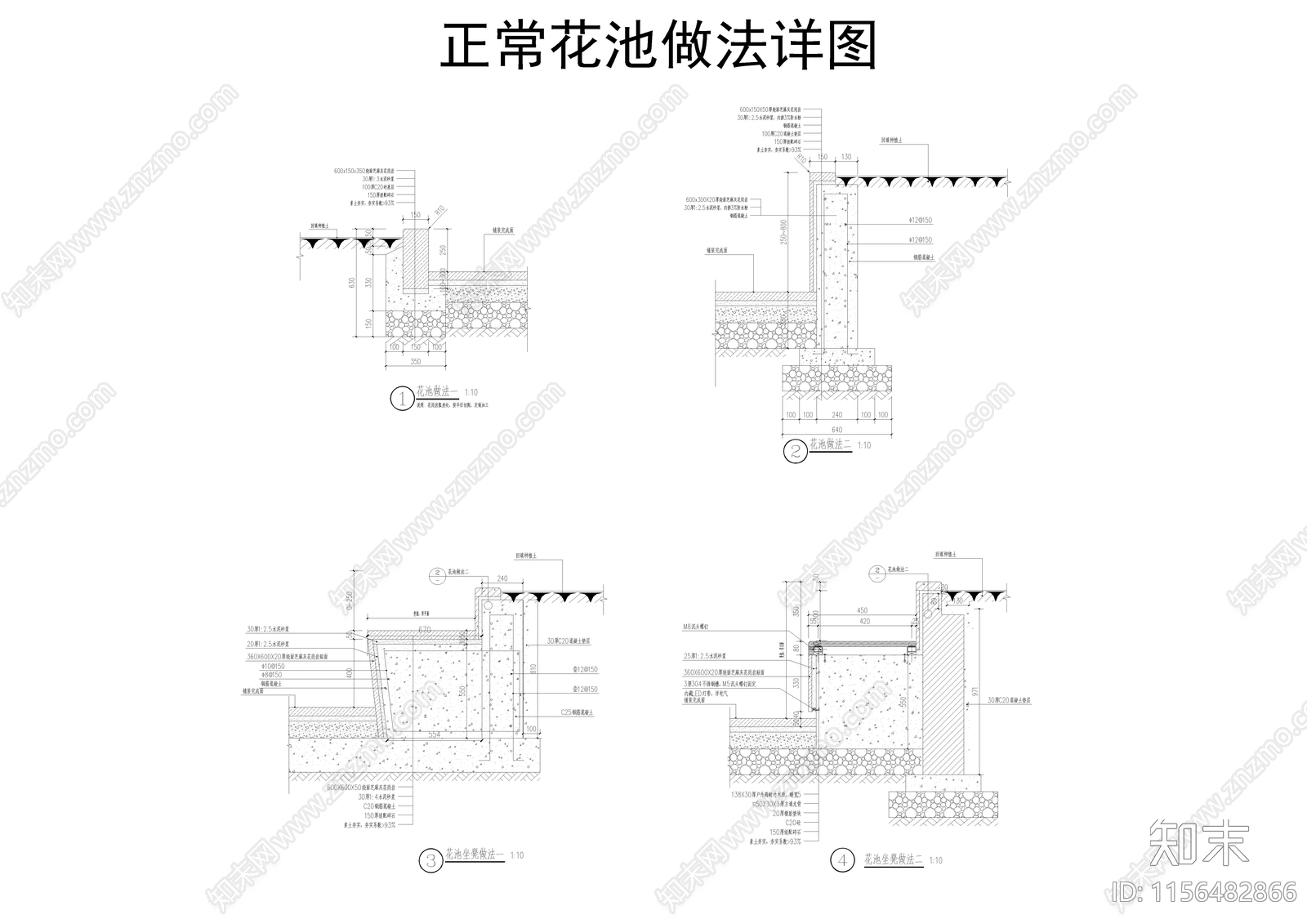 正常花池及不锈钢花池做法详图施工图下载【ID:1156482866】