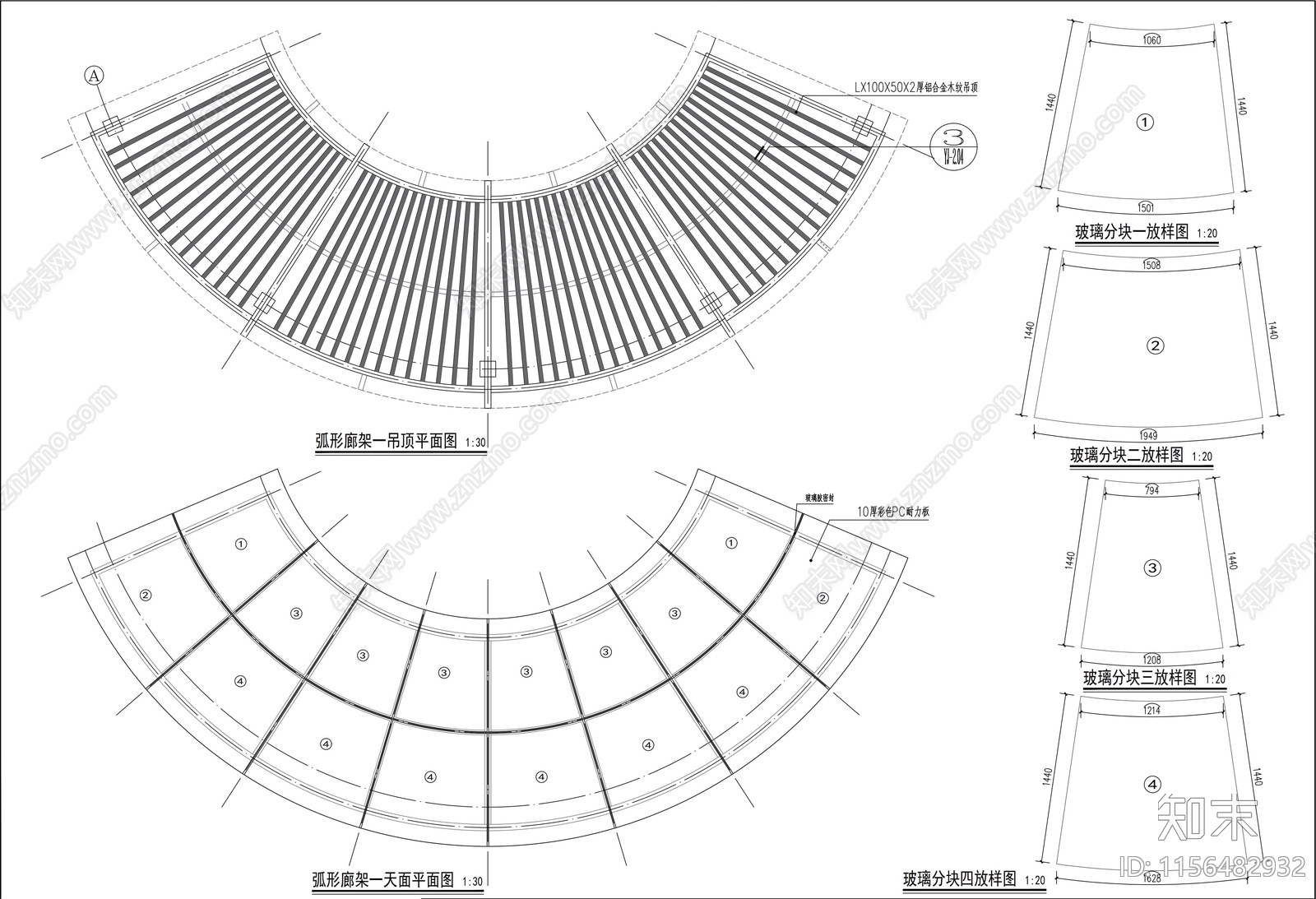 弧形廊架详图cad施工图下载【ID:1156482932】