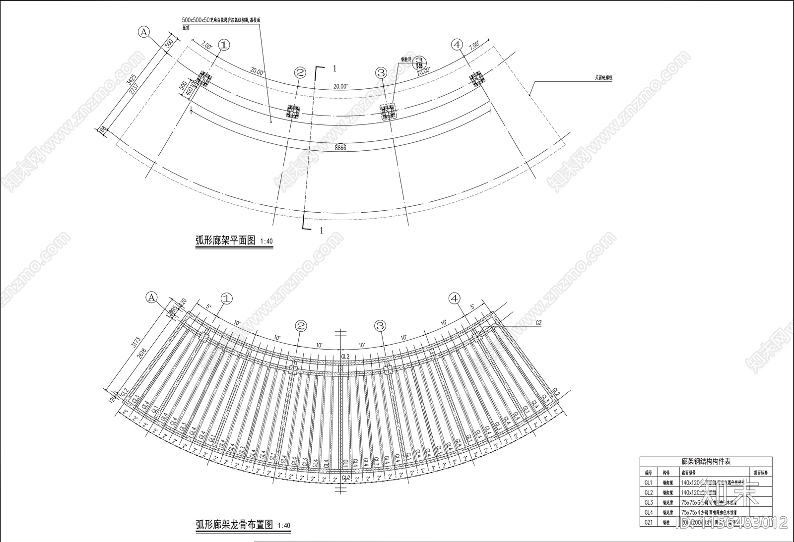 小区休闲弧形廊架详图cad施工图下载【ID:1156483012】