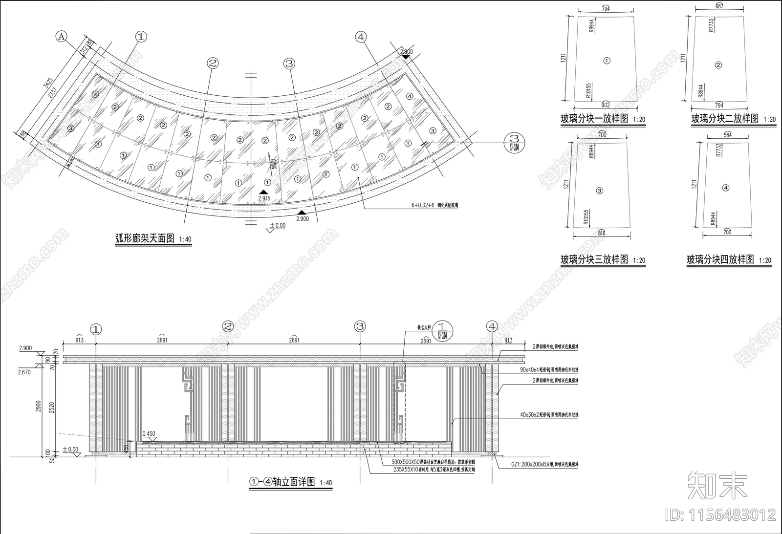 小区休闲弧形廊架详图cad施工图下载【ID:1156483012】