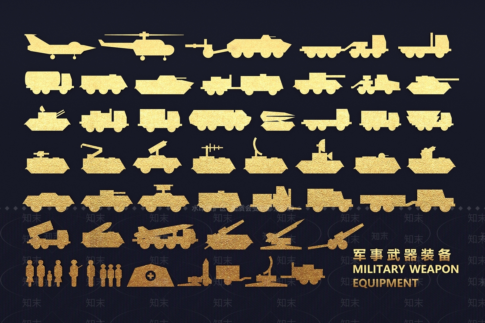 现代军事武器装备剪影3D模型下载【ID:1156483484】