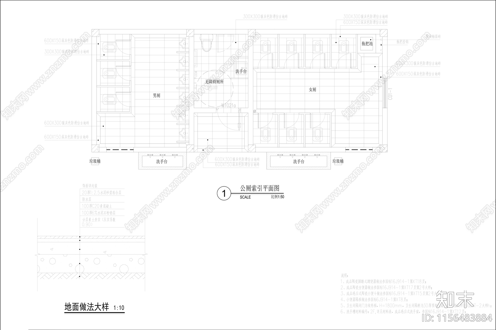 公园公共厕所建筑结构给排水详图cad施工图下载【ID:1156483884】