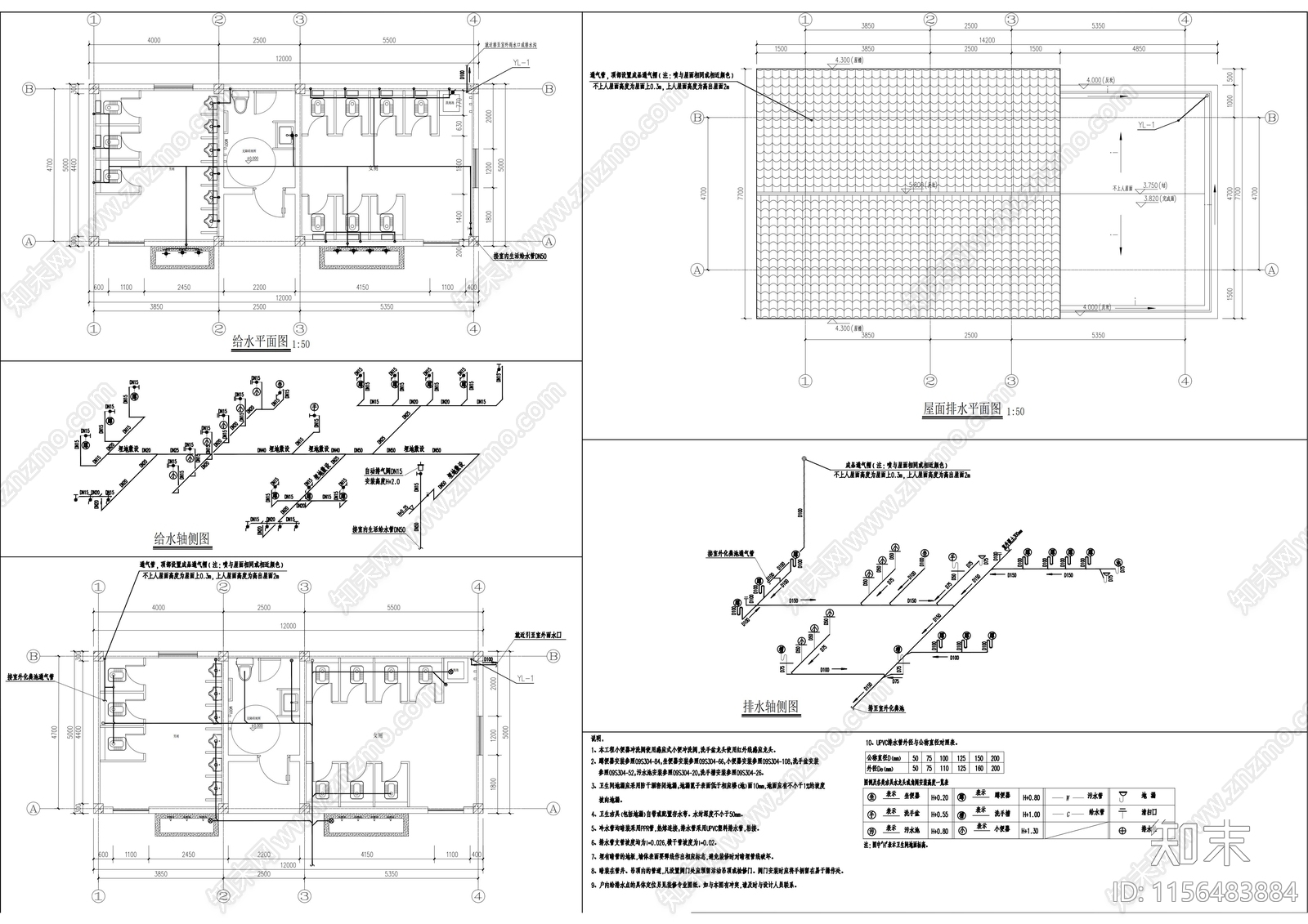 公园公共厕所建筑结构给排水详图cad施工图下载【ID:1156483884】