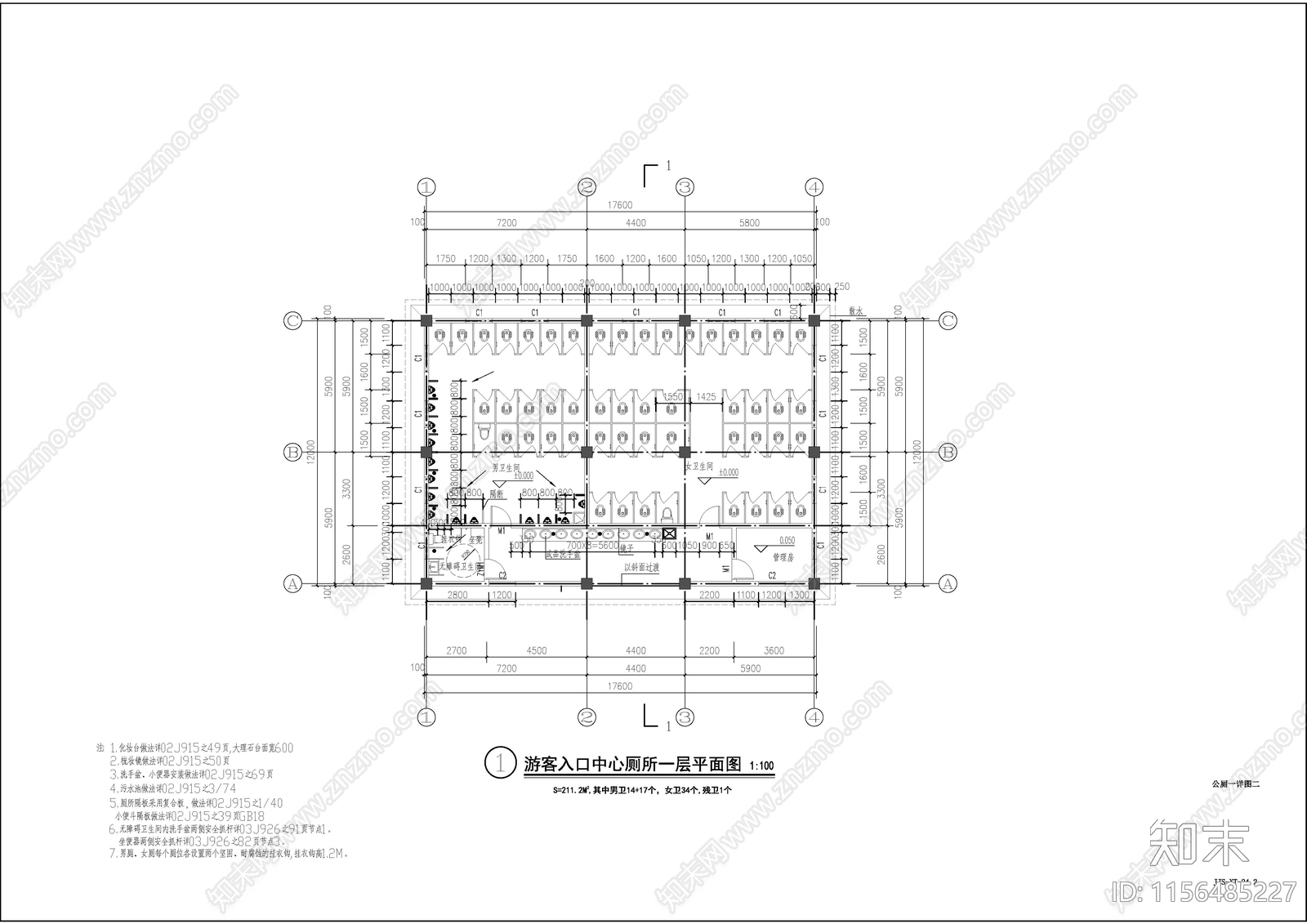 200平仿古旅游景区公园营地公厕建筑及结构施工图下载【ID:1156485227】