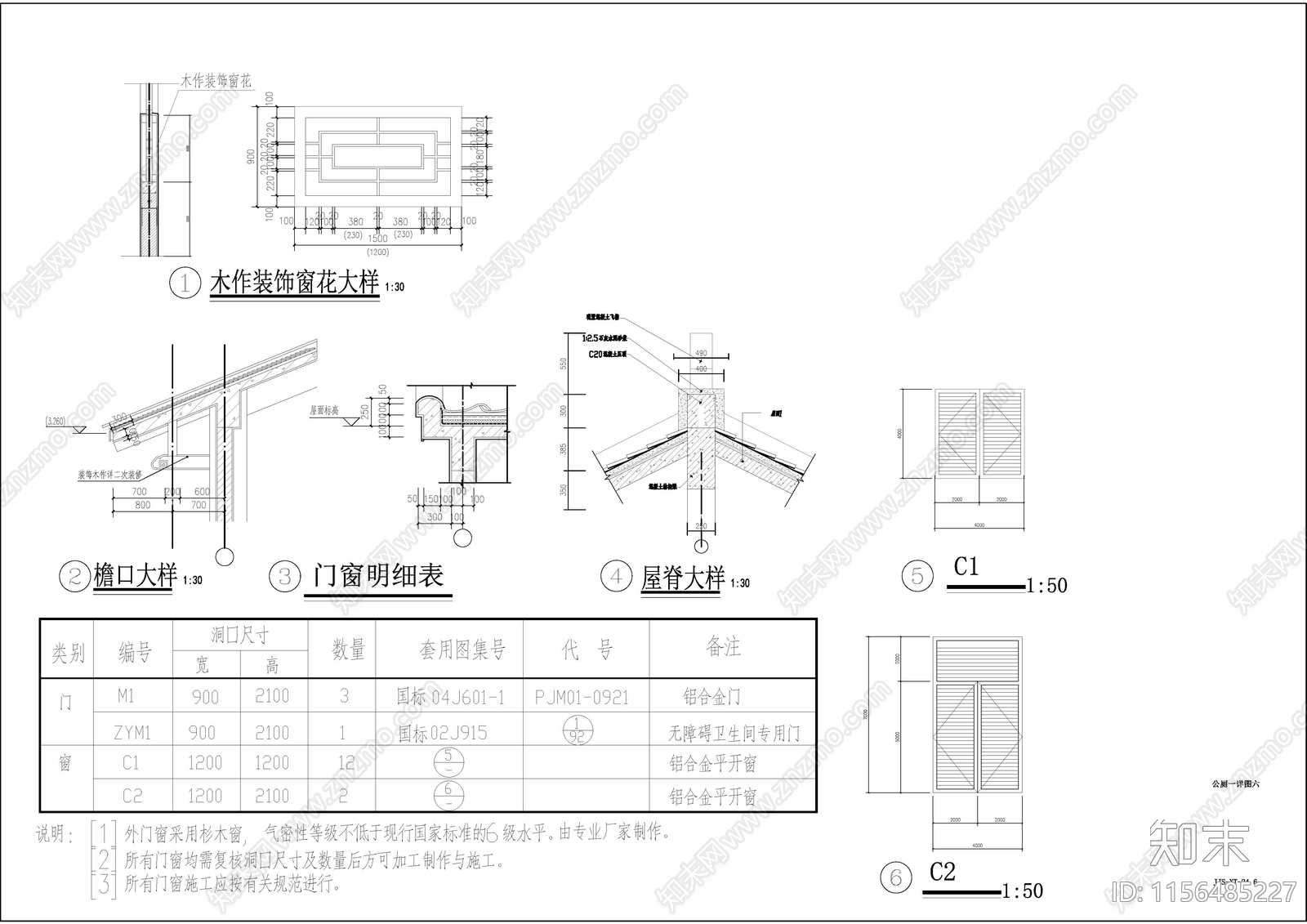 200平仿古旅游景区公园营地公厕建筑及结构cad施工图下载【ID:1156485227】