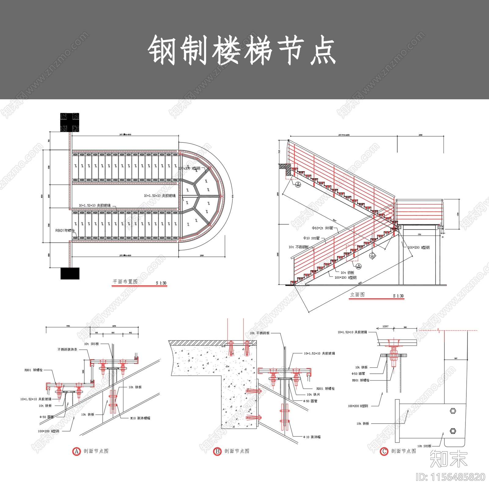 钢制楼梯节点施工图下载【ID:1156485820】