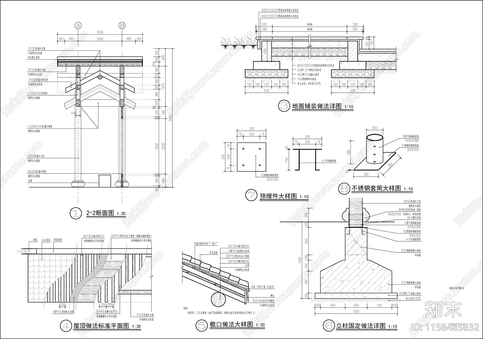 公园景区广场园区仿古驿站电瓶车停靠站廊架施工图下载【ID:1156485832】