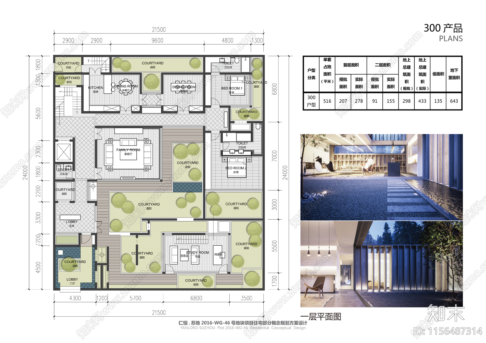 中式合院430㎡独栋别墅cad施工图下载【ID:1156487314】