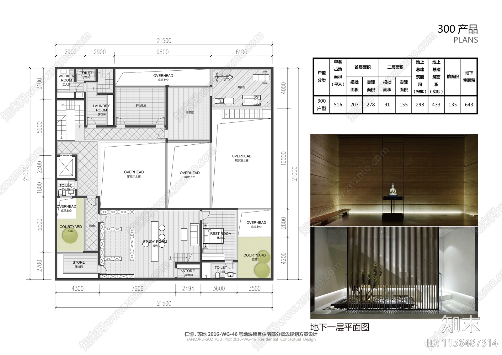 中式合院430㎡独栋别墅cad施工图下载【ID:1156487314】