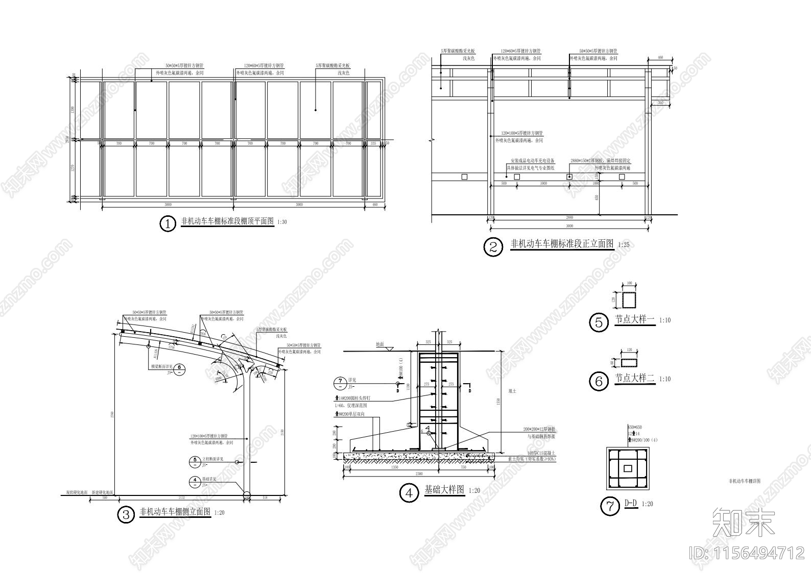 非机动车车棚电动车车棚做法详图施工图下载【ID:1156494712】
