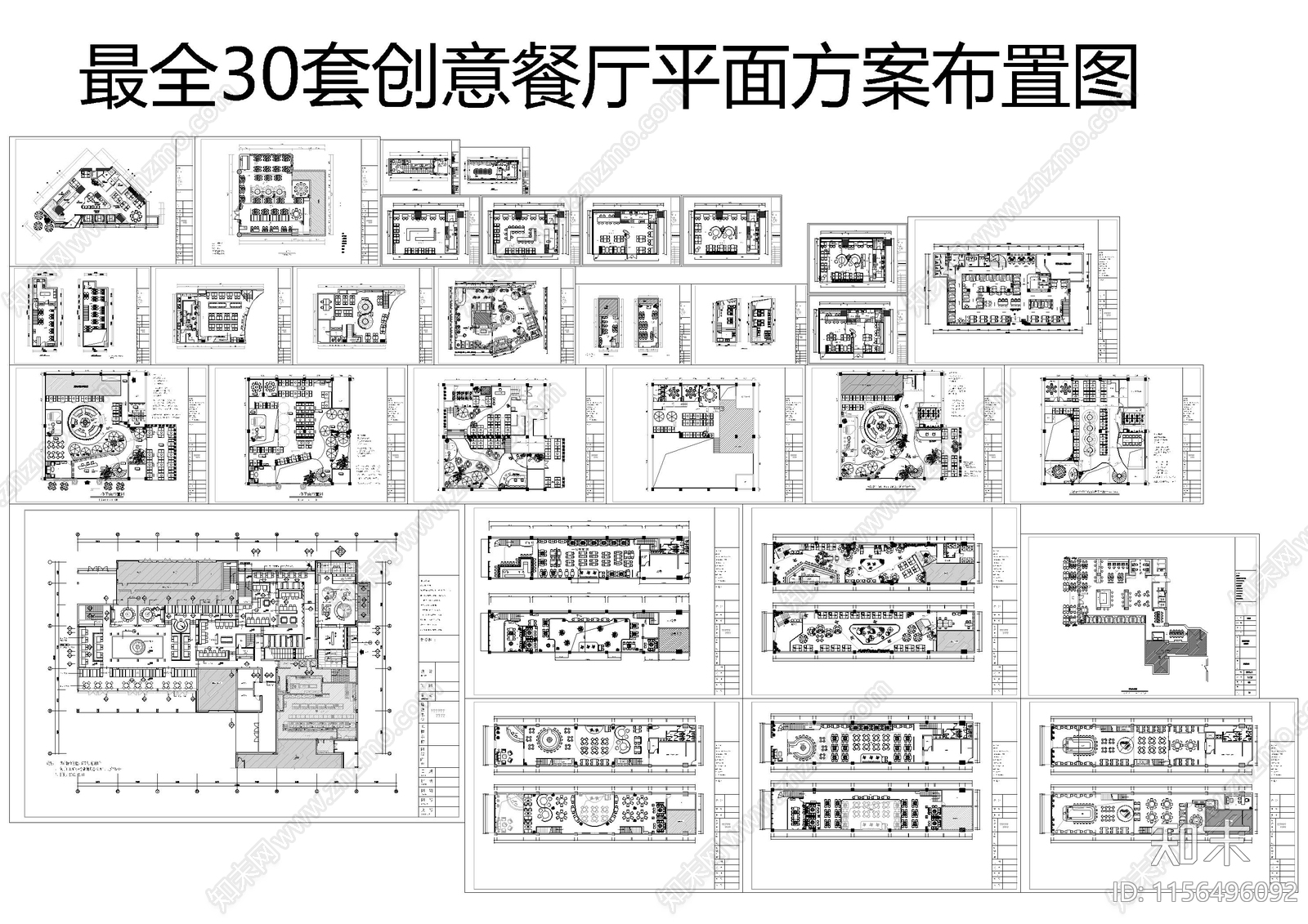 最全30套创意餐厅平面方案布置图施工图下载【ID:1156496092】