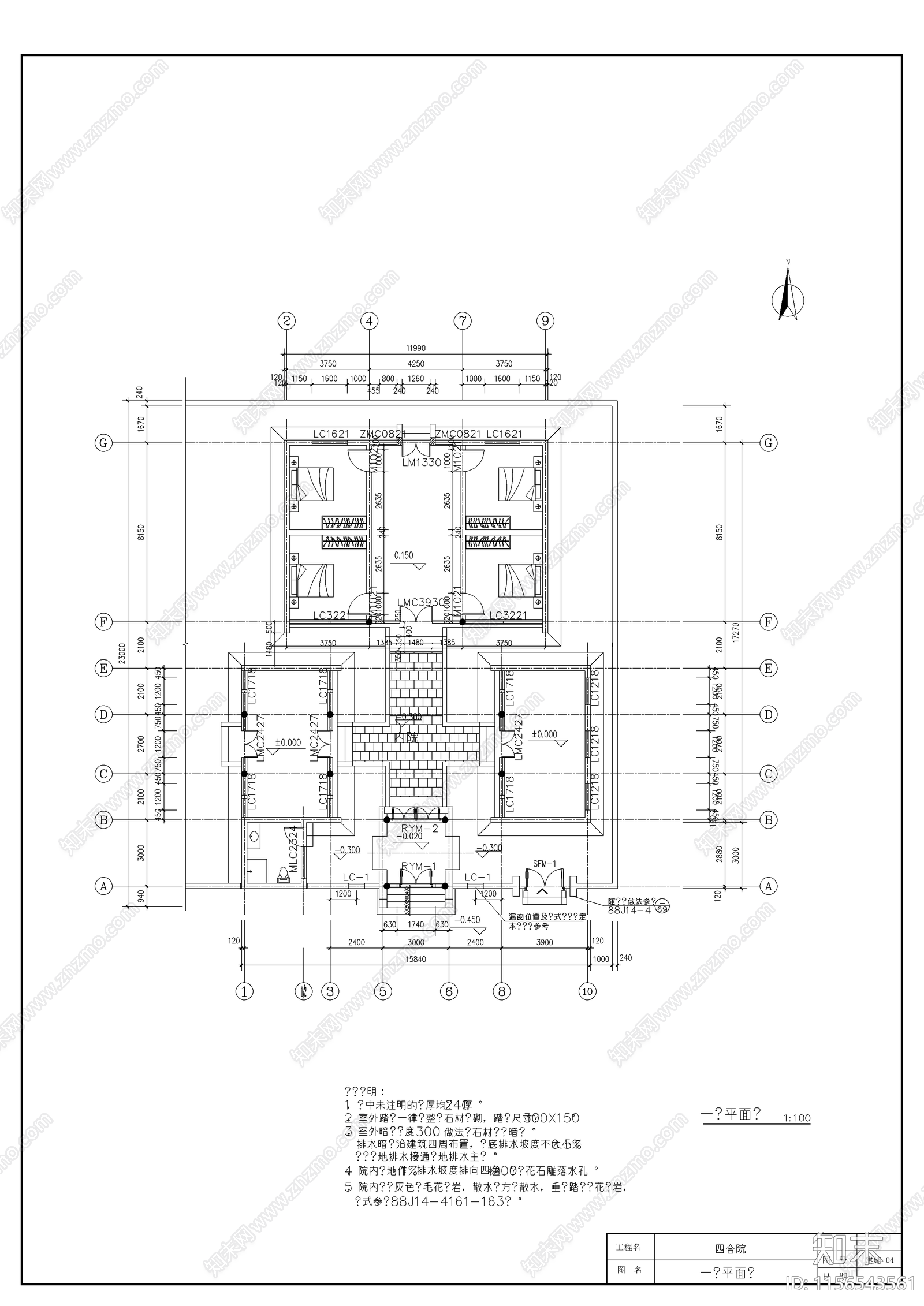 一层四合院建筑cad施工图下载【ID:1156543561】