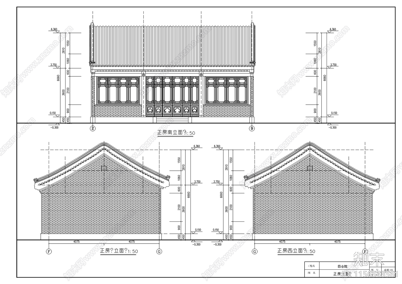 一层四合院建筑cad施工图下载【ID:1156543561】