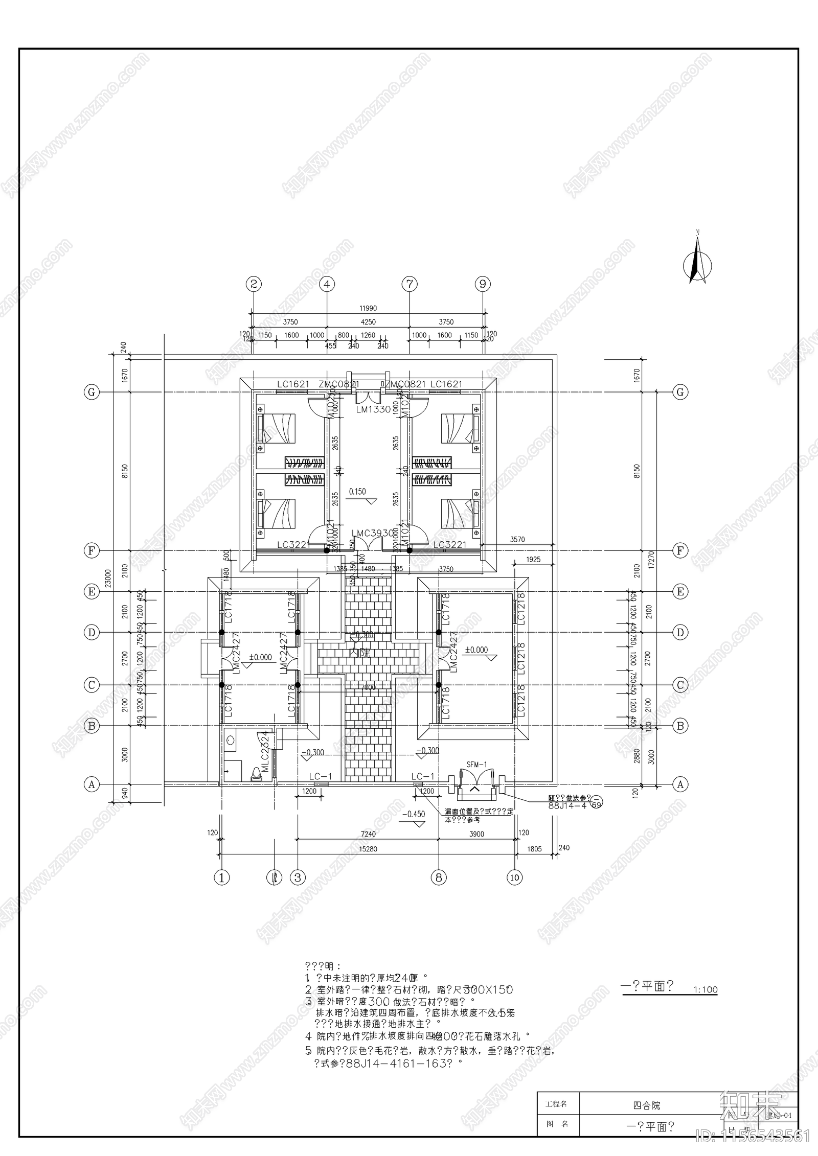 一层四合院建筑cad施工图下载【ID:1156543561】
