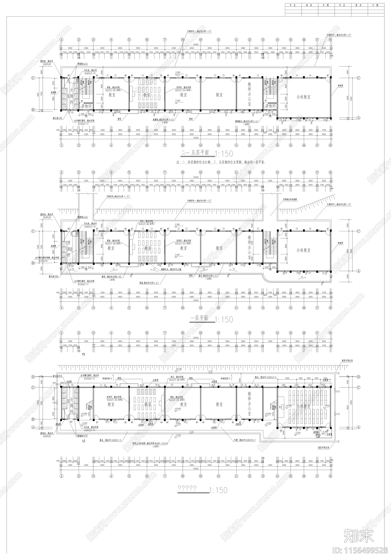 小学建筑设计方案cad施工图下载【ID:1156499528】